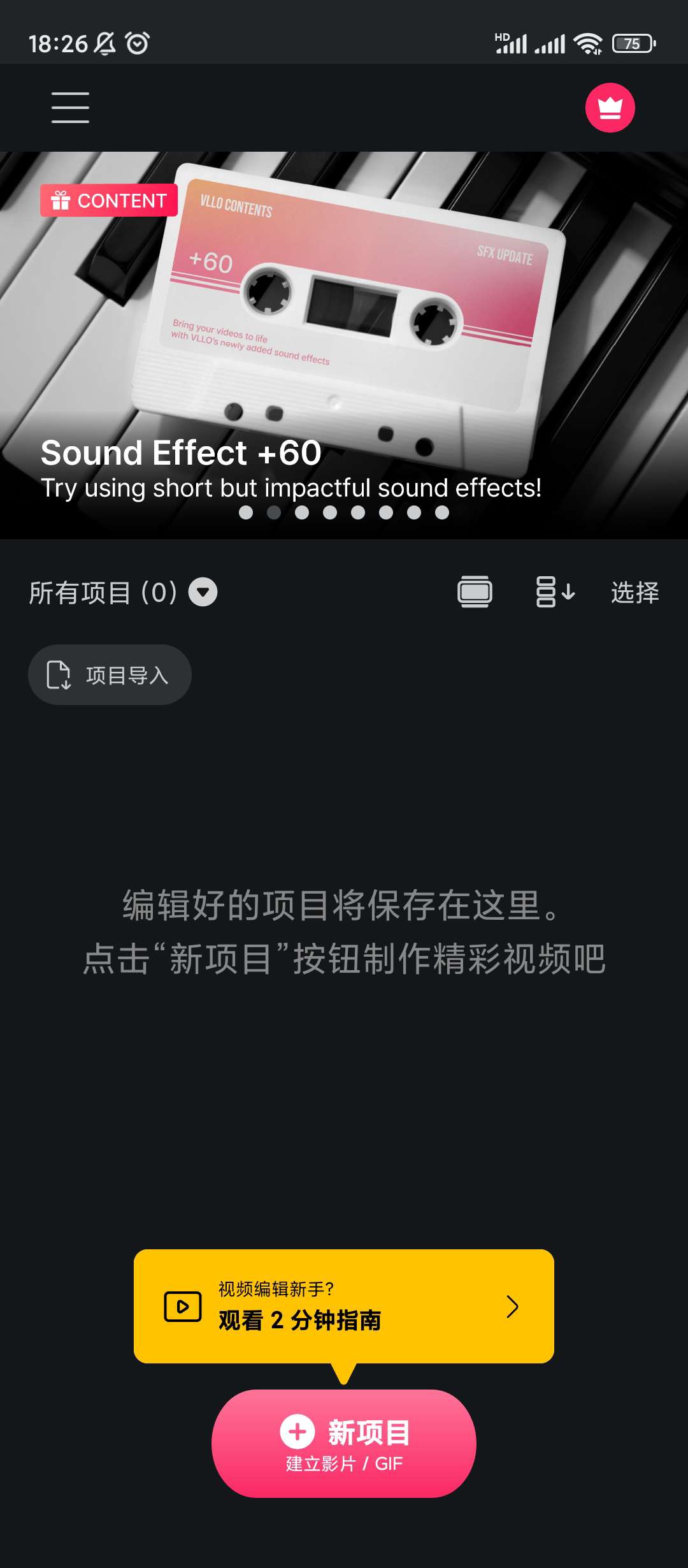 VLLO💋专业视频编辑神器剪出你的精彩❗第6张插图 VLLO💋专业视频编辑神器剪出你的精彩❗第6张插图