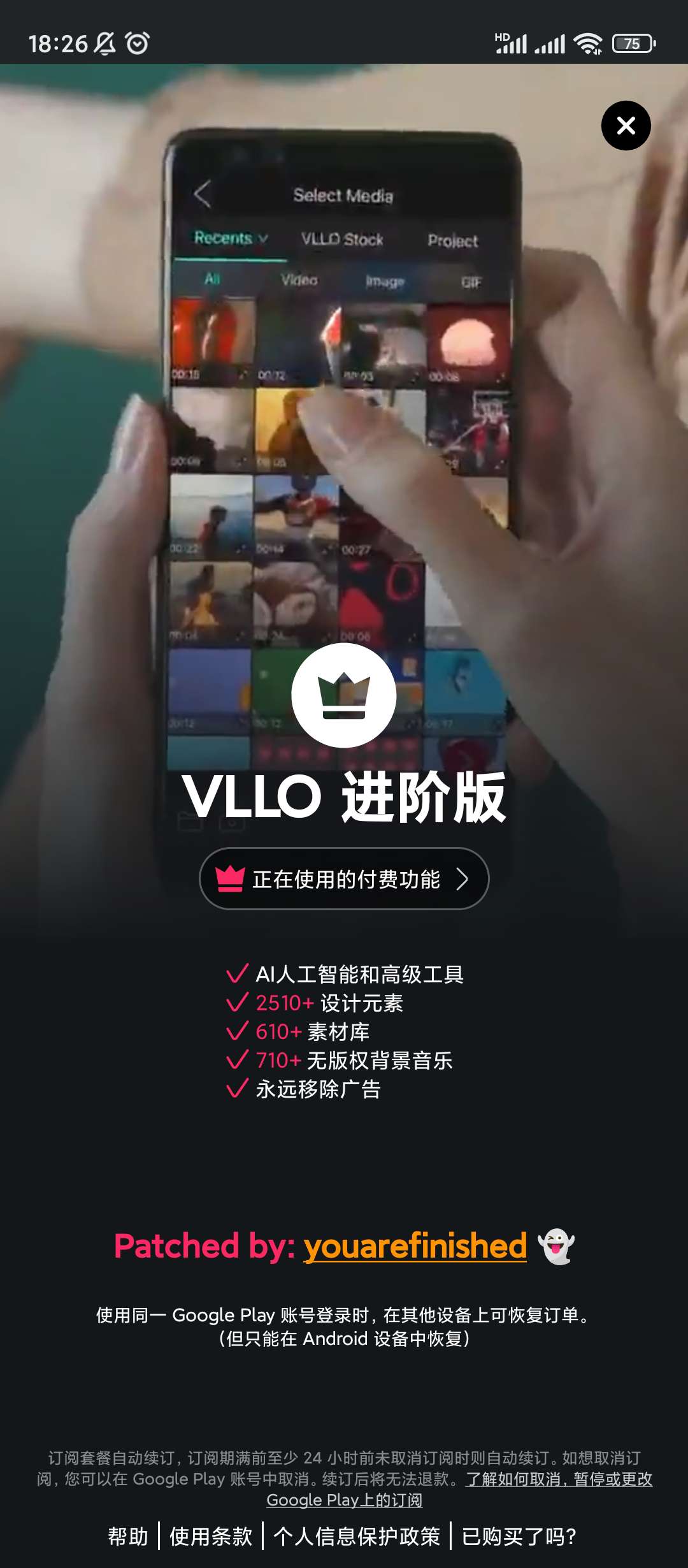 VLLO💋专业视频编辑神器剪出你的精彩❗第7张插图 VLLO💋专业视频编辑神器剪出你的精彩❗第7张插图