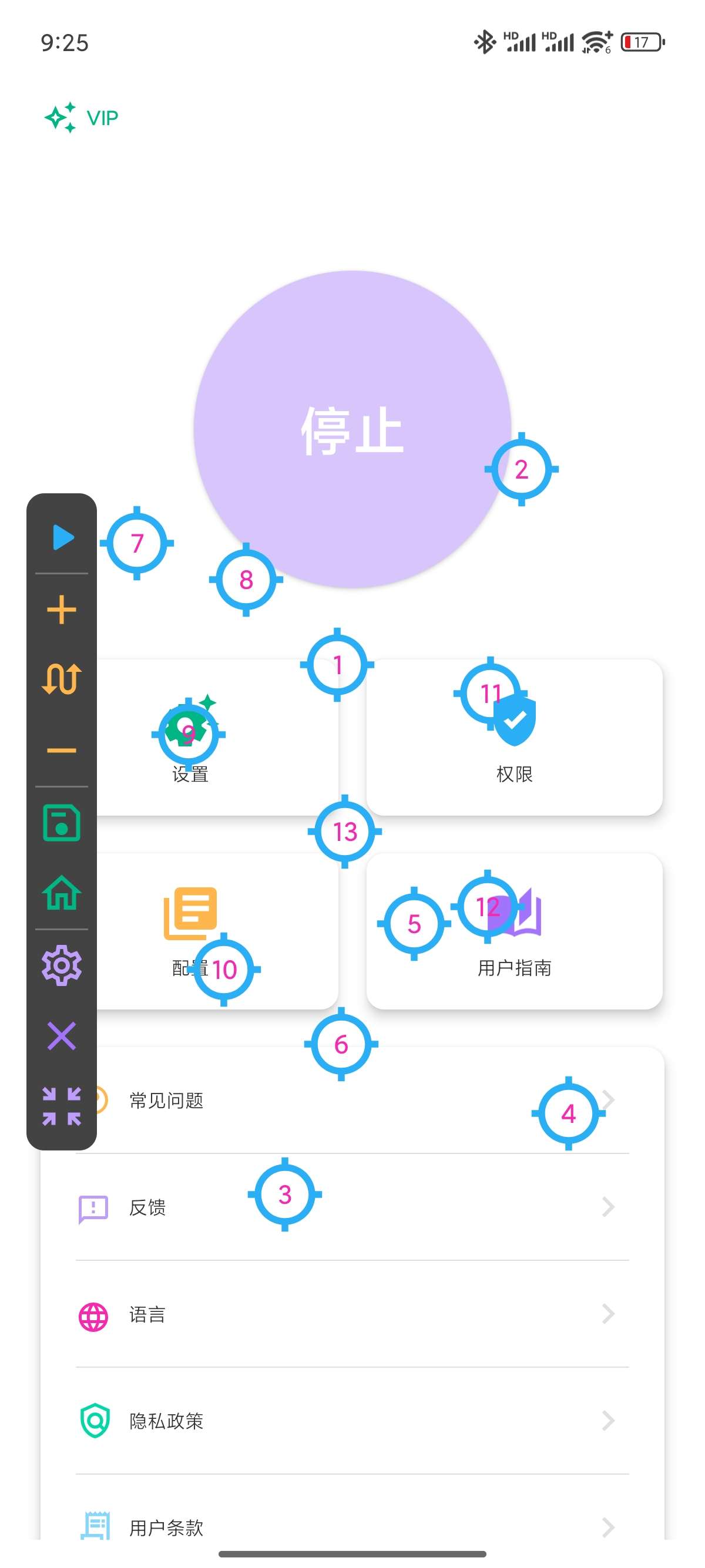 自动点击器多种连点手势打怪任务必备高级版第6张插图