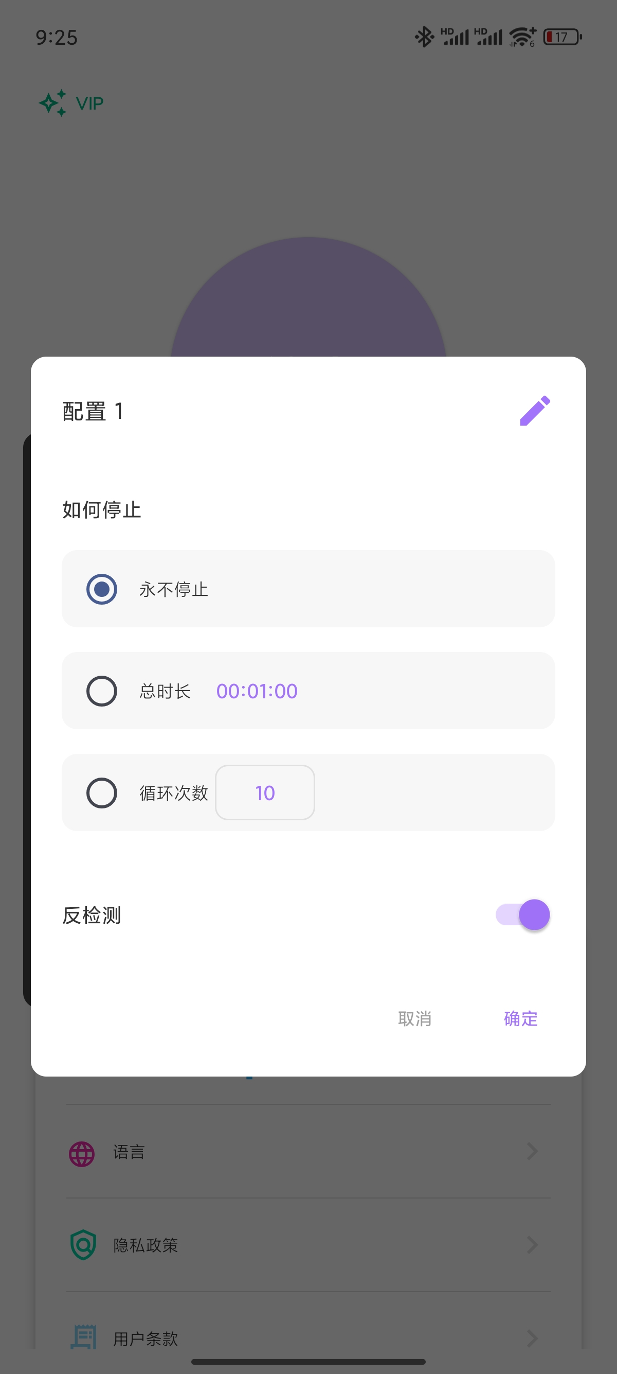 自动点击器多种连点手势打怪任务必备高级版第9张插图