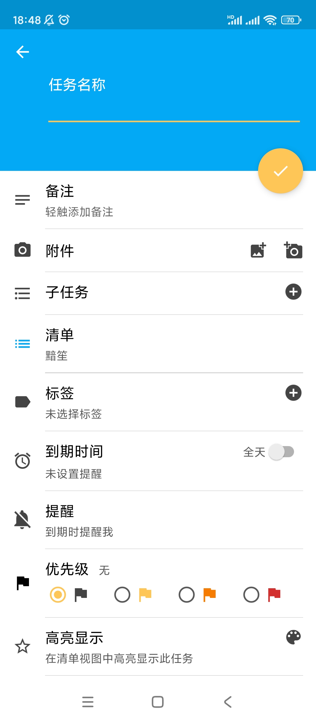 免费💋Tasks高级版生活工作全搞定⚠️效率飙升❗第6张插图