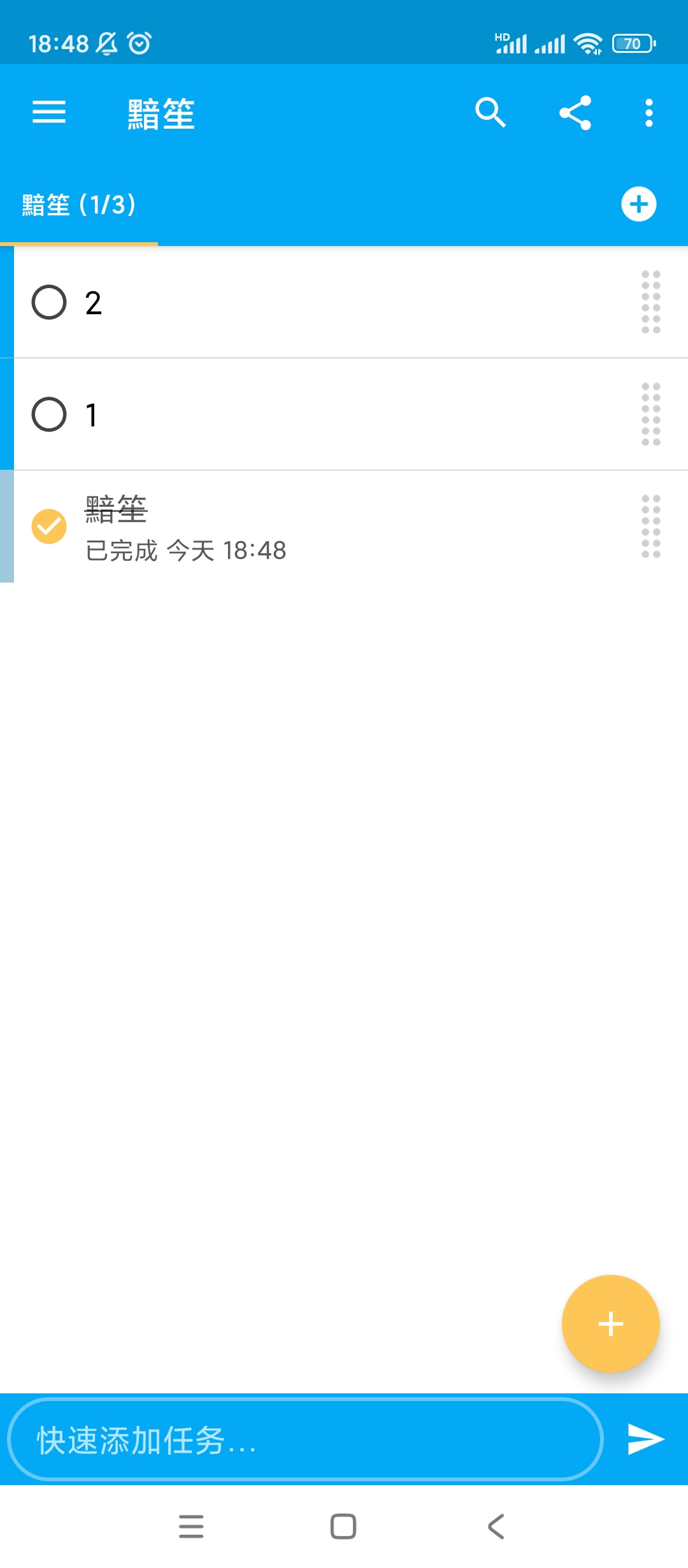 免费💋Tasks高级版生活工作全搞定⚠️效率飙升❗第7张插图