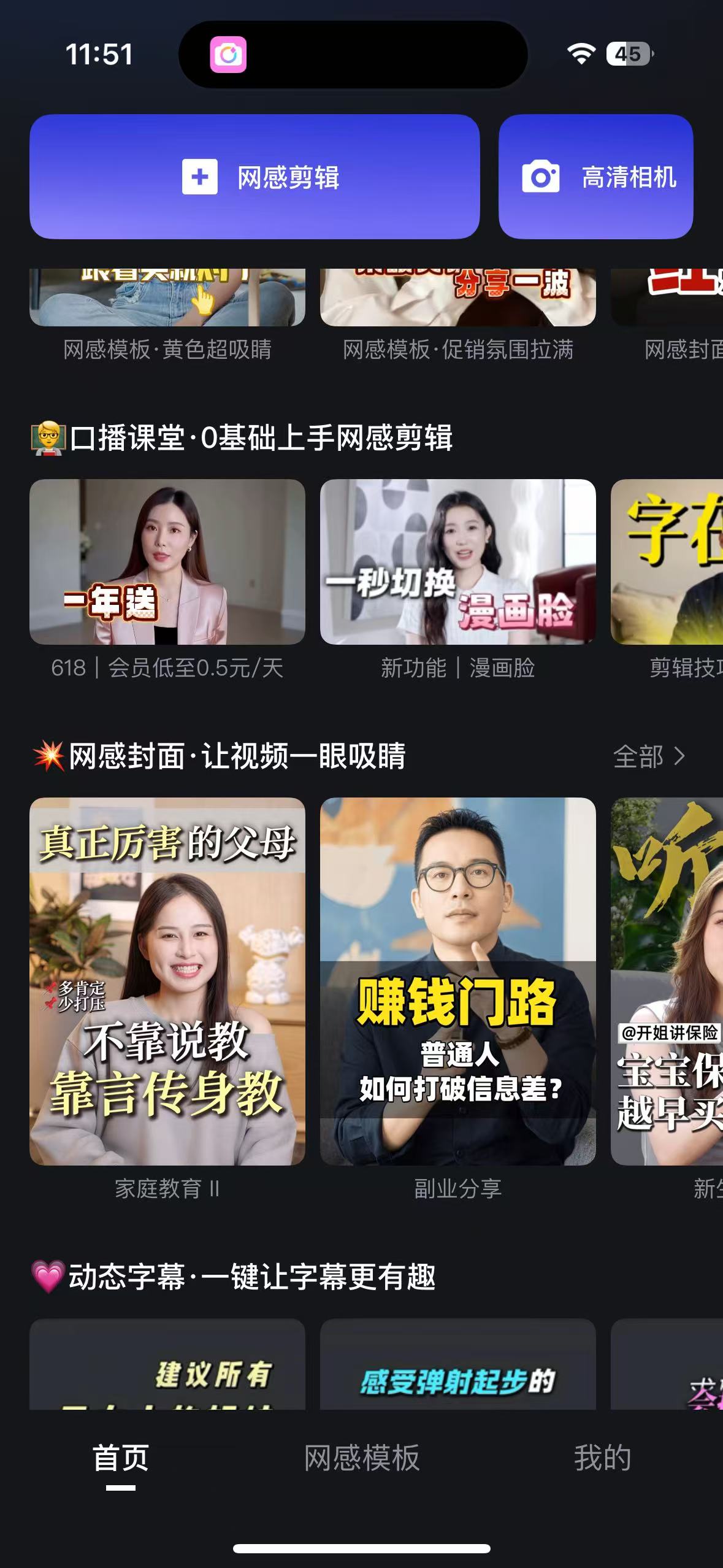 【iOS专属】开拍 v3.1.60解锁会员第5张插图
