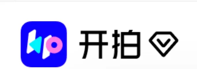 【iOS专属】开拍 v3.1.60解锁会员第4张插图
