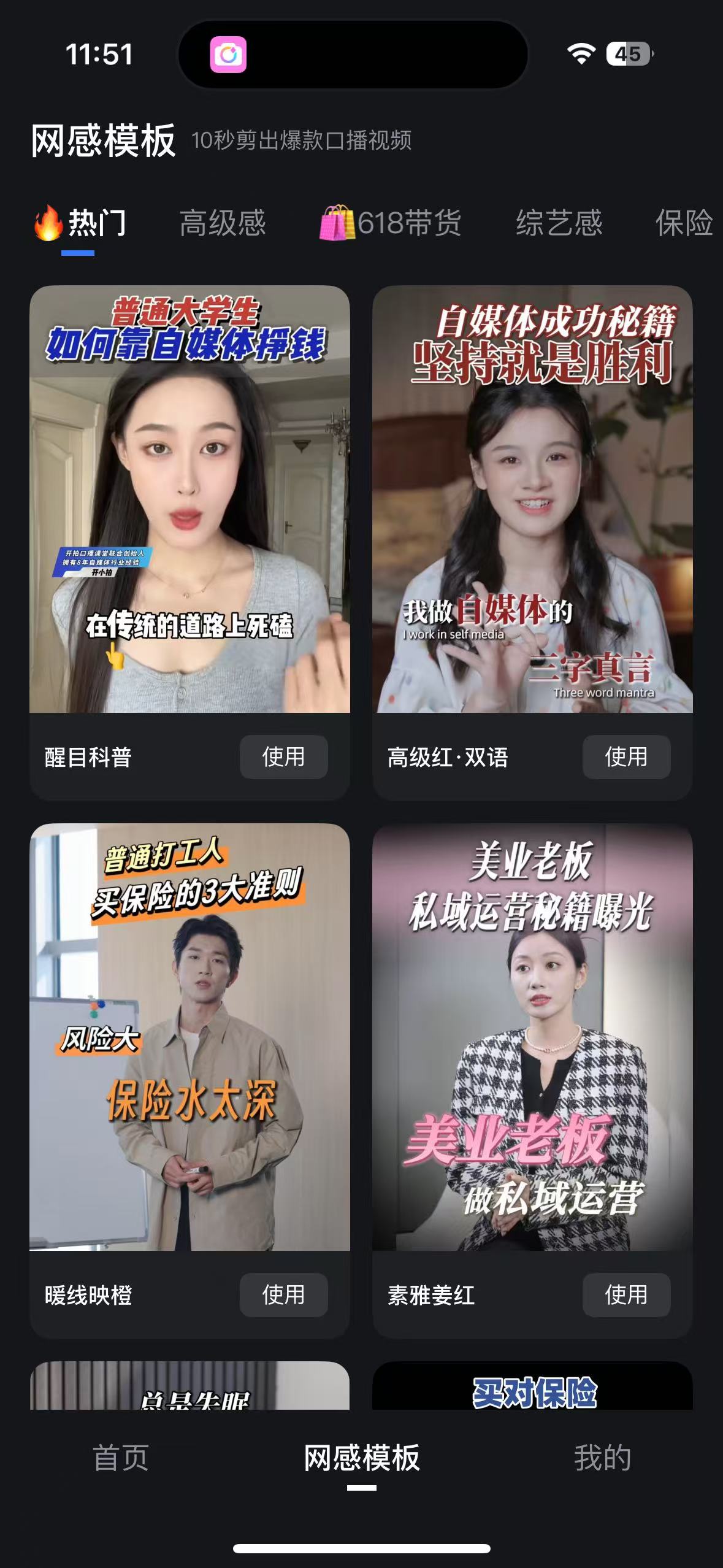 【iOS专属】开拍 v3.1.60解锁会员第6张插图