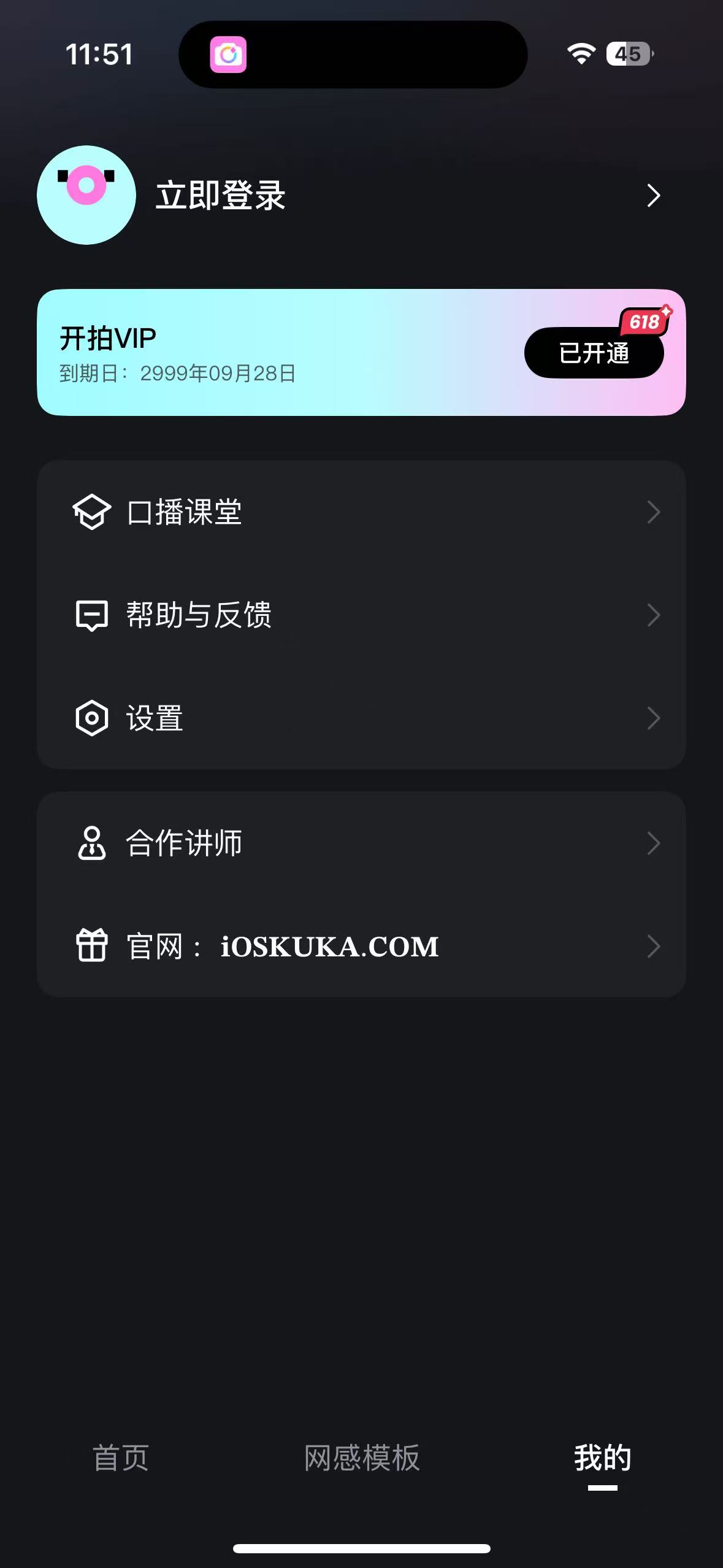 【iOS专属】开拍 v3.1.60解锁会员第7张插图
