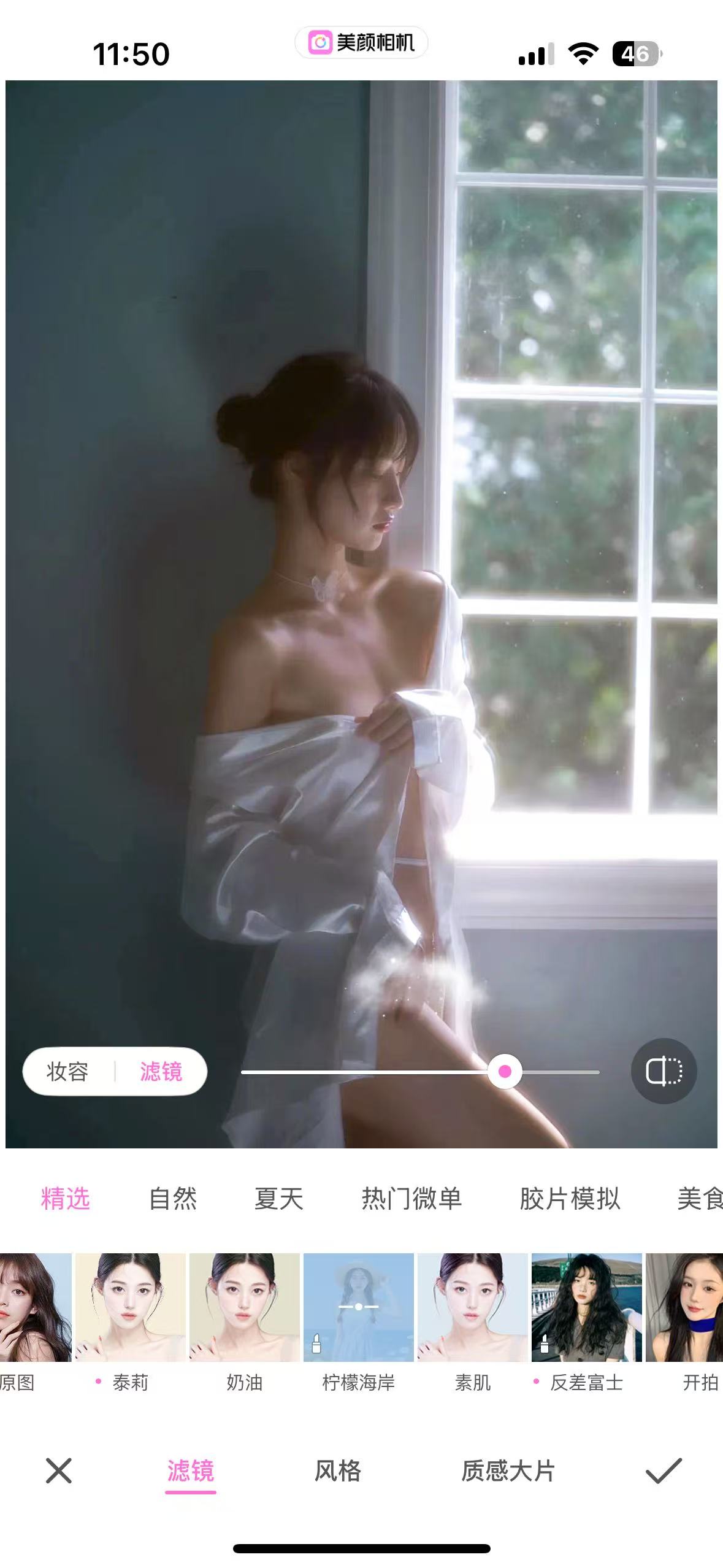 【iOS专属】美颜相机 v12.6.60 会员版第4张插图 【iOS专属】美颜相机 v12.6.60 会员版第4张插图