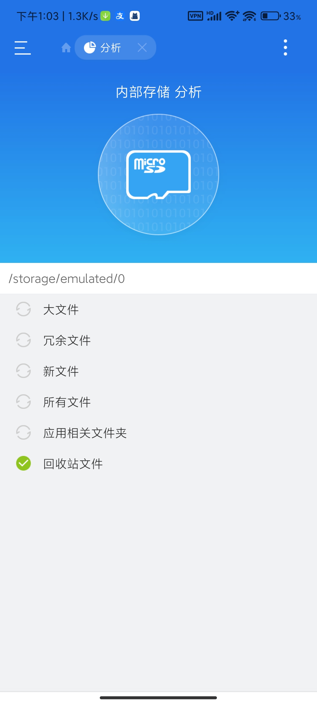 ES文件管理器最新高级版强大本地文件管理器第9张插图