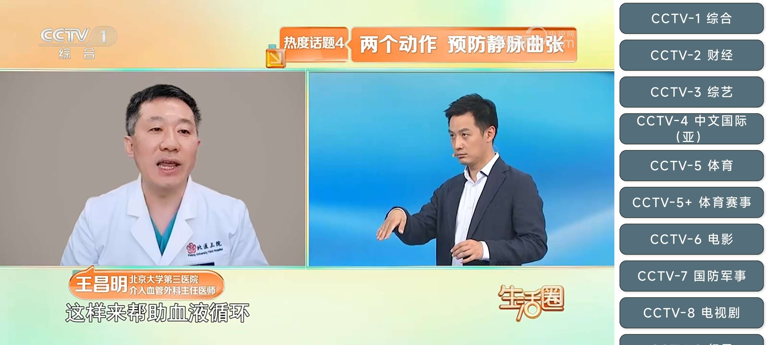TVAuto支持Web直播源✨电视直播✨秒播无卡顿第7张插图 TVAuto支持Web直播源✨电视直播✨秒播无卡顿第7张插图