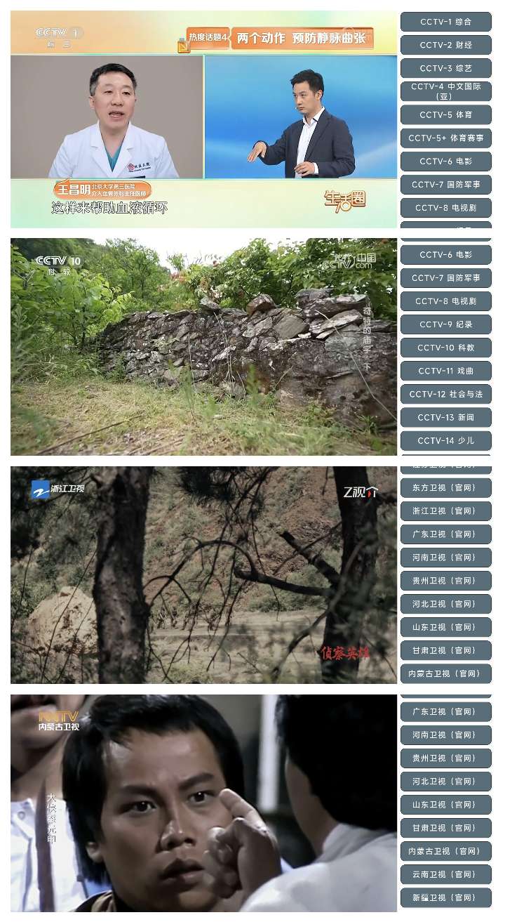 TVAuto支持Web直播源✨电视直播✨秒播无卡顿第3张插图 TVAuto支持Web直播源✨电视直播✨秒播无卡顿第3张插图