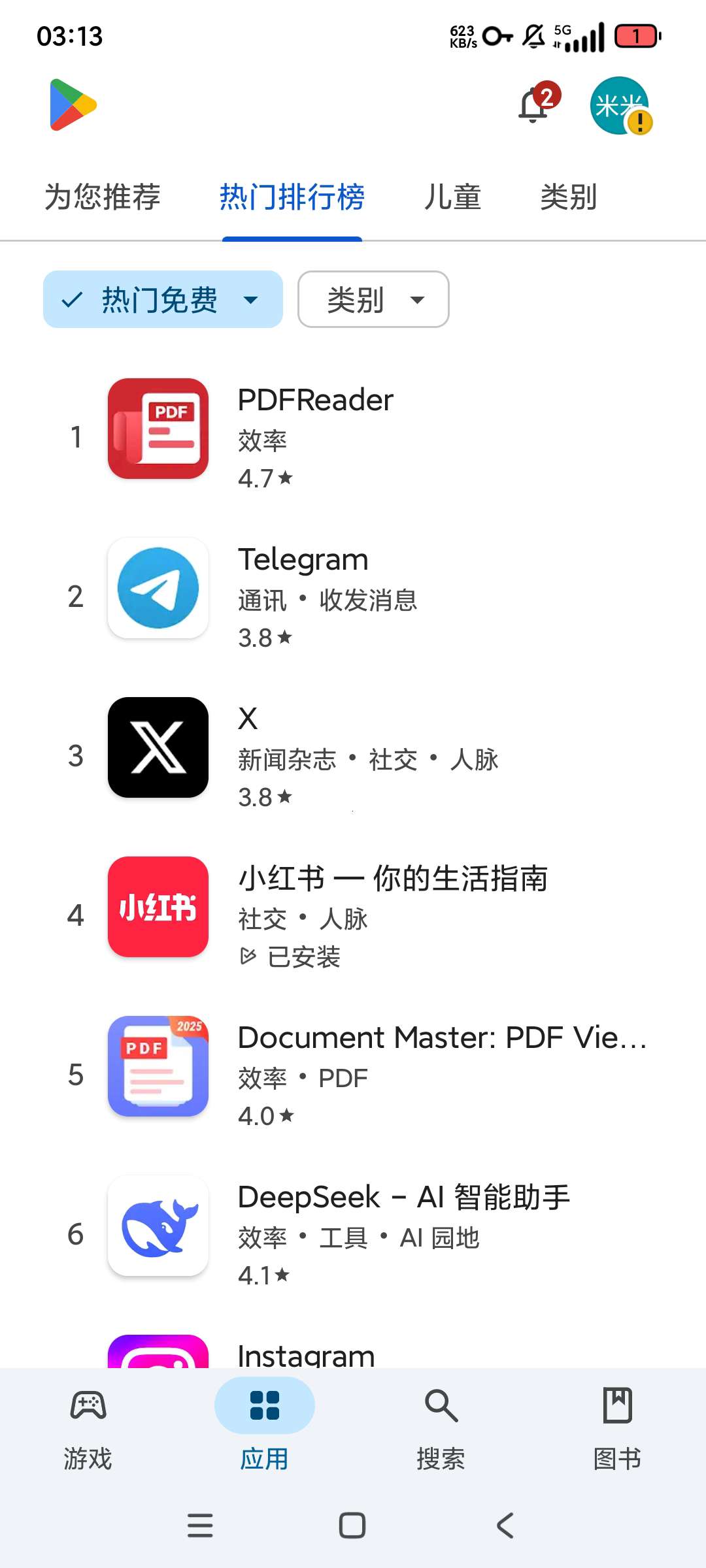 谷歌商店 v46.5.19 最新版全兼容版第7张插图