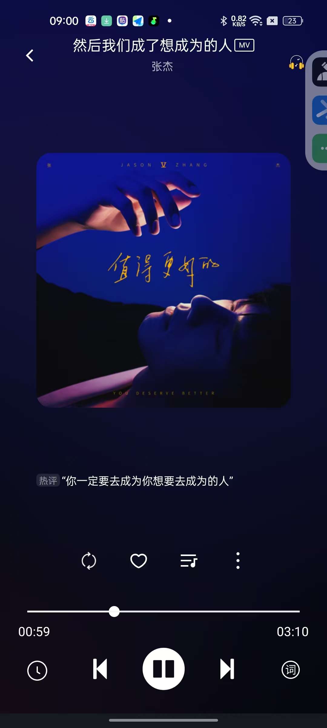 音悦修复版无限听全网音乐完全免费无损音质第6张插图 音悦修复版无限听全网音乐完全免费无损音质第6张插图