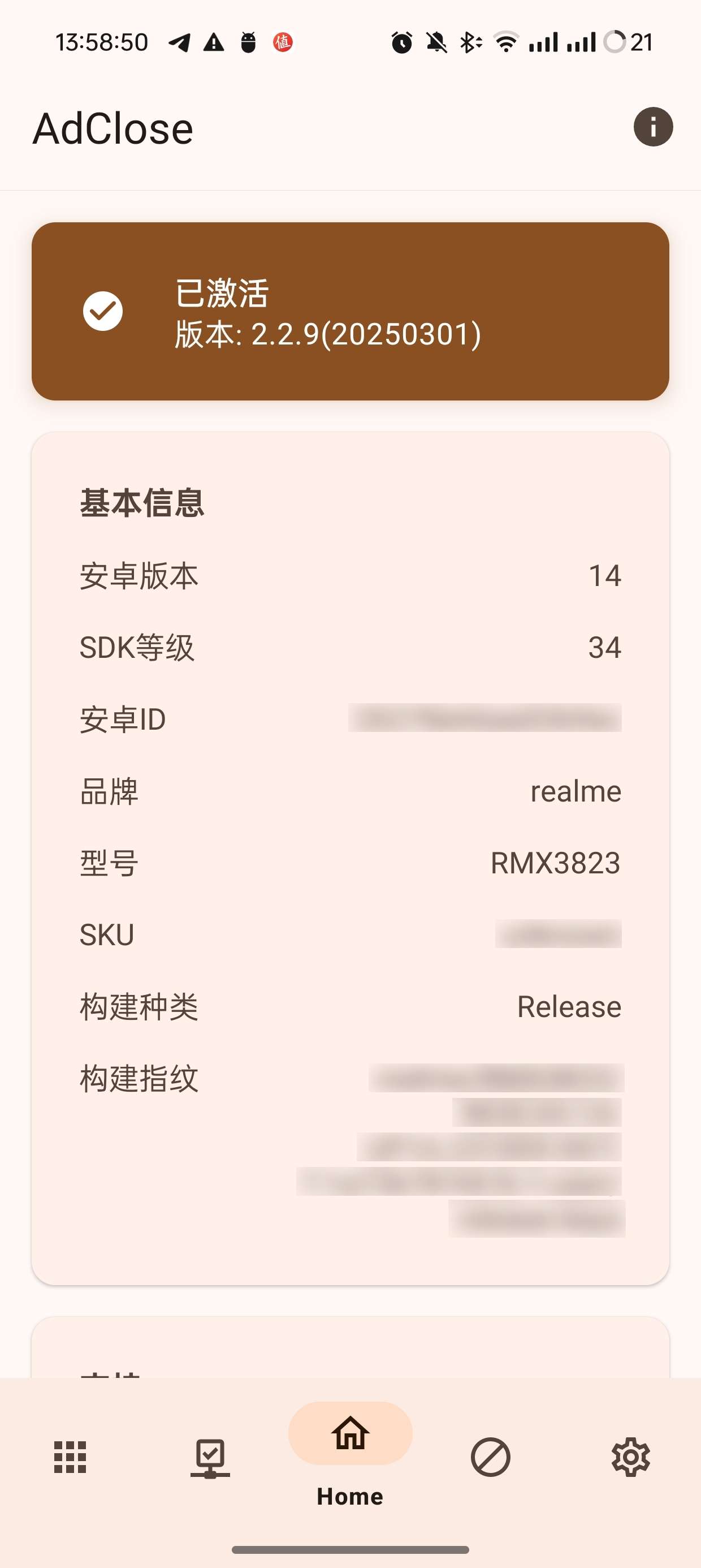 AdClose全局去应用广告模块V3.0.0第5张插图 AdClose全局去应用广告模块V3.0.0第5张插图
