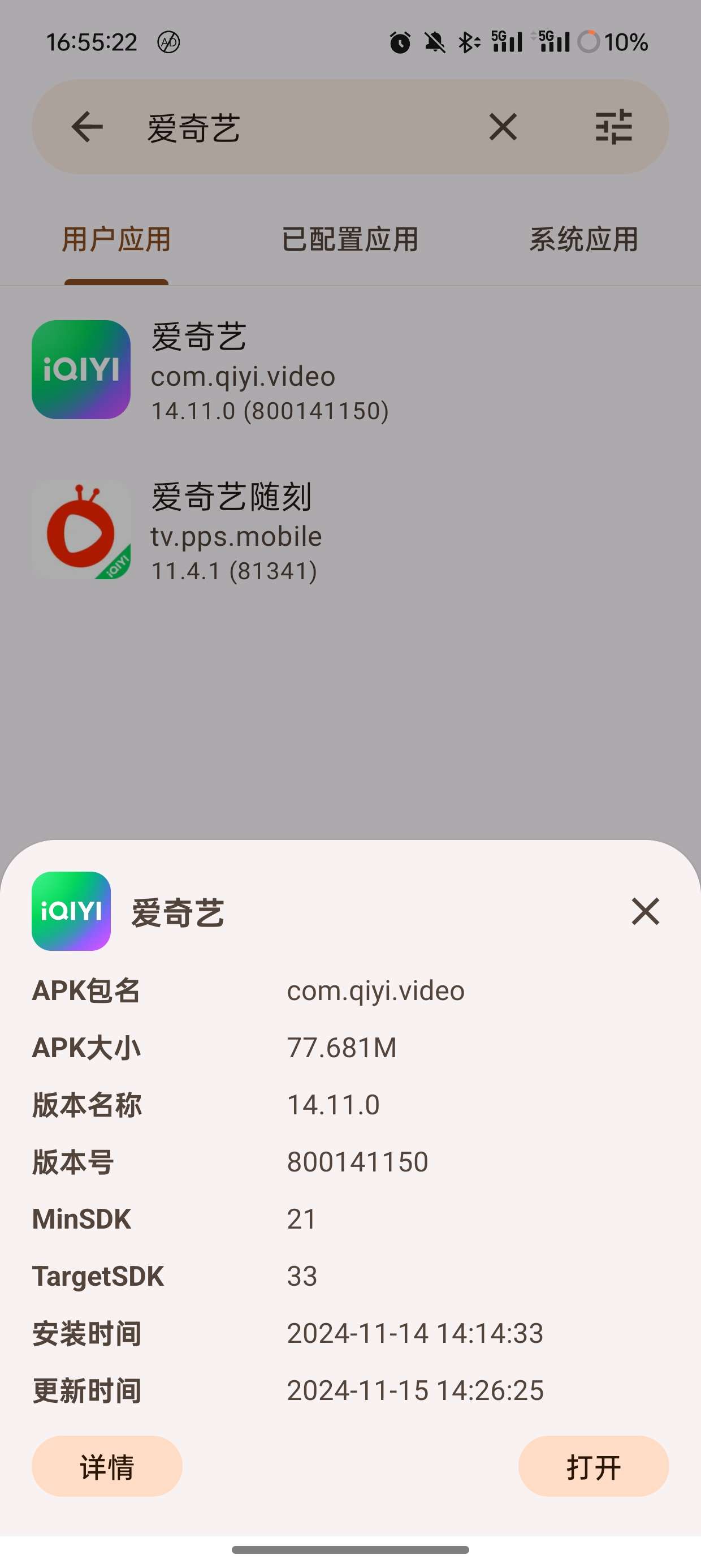 AdClose全局去应用广告模块V3.0.0第7张插图 AdClose全局去应用广告模块V3.0.0第7张插图