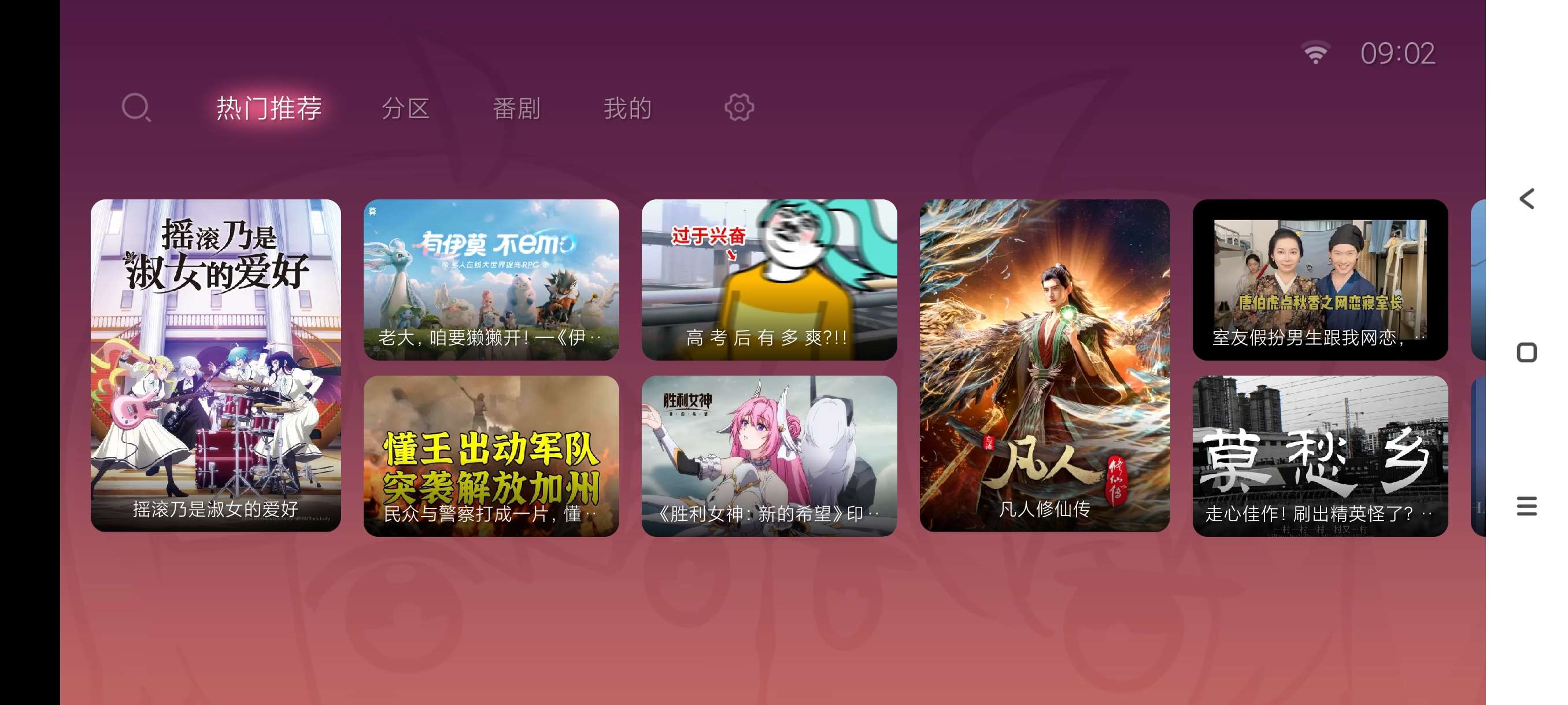 哔哩哔哩TV版1.6.6修复11.0测试版第4张插图 哔哩哔哩TV版1.6.6修复11.0测试版第4张插图