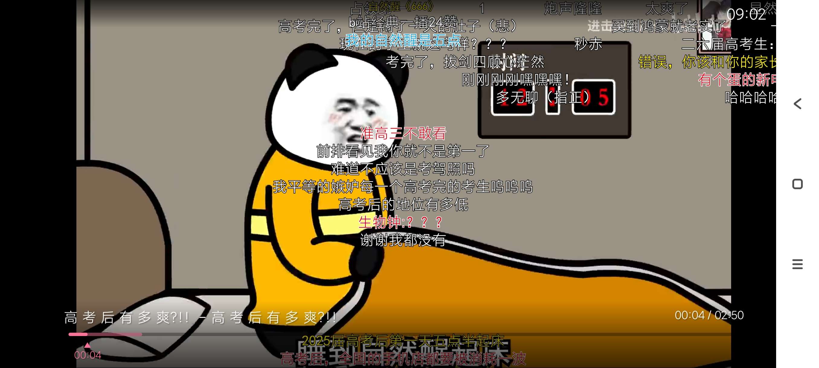 哔哩哔哩TV版1.6.6修复11.0测试版第5张插图 哔哩哔哩TV版1.6.6修复11.0测试版第5张插图