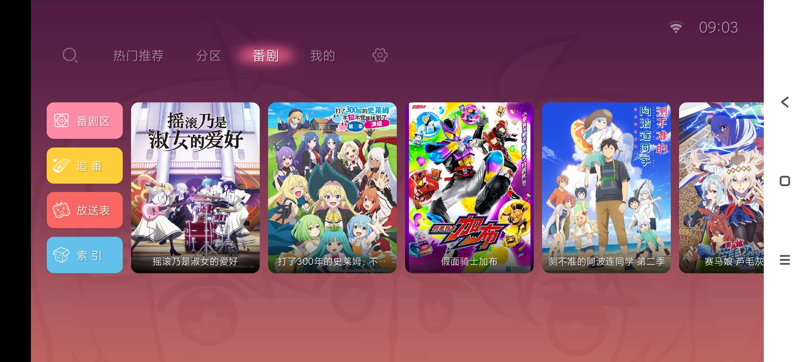 哔哩哔哩TV版1.6.6修复11.0测试版第7张插图 哔哩哔哩TV版1.6.6修复11.0测试版第7张插图