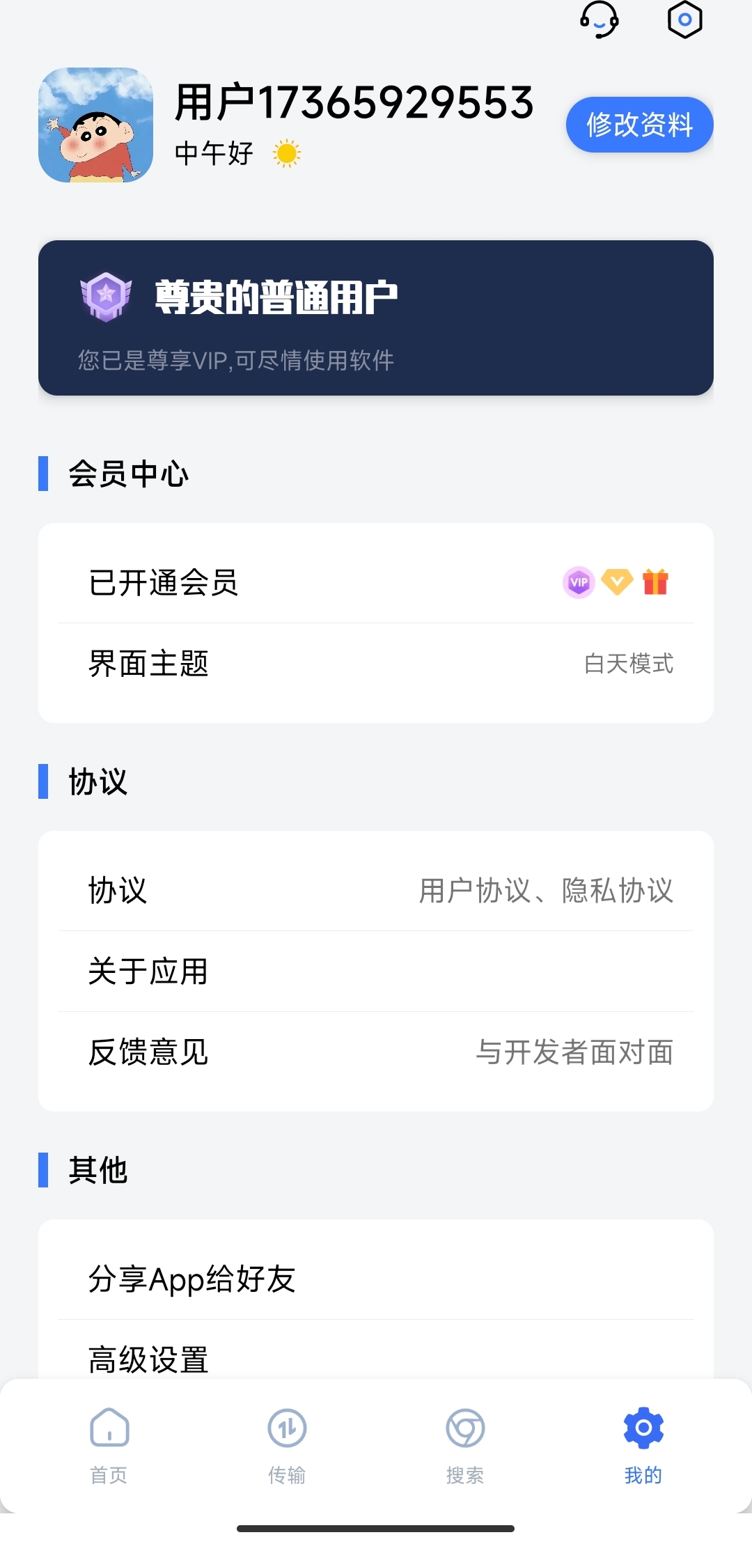 超强磁力下载 1.3.9⚡不限速💯支持边下边播✨磁力神第5张插图