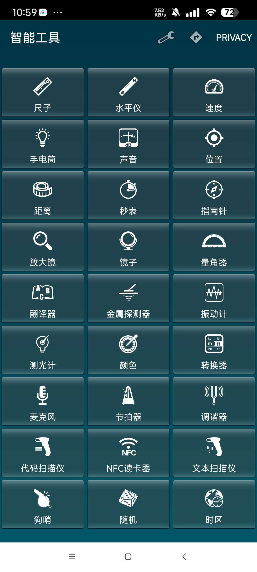 智能工具 完美版手机万能工具箱 内置NFC读卡器第5张插图