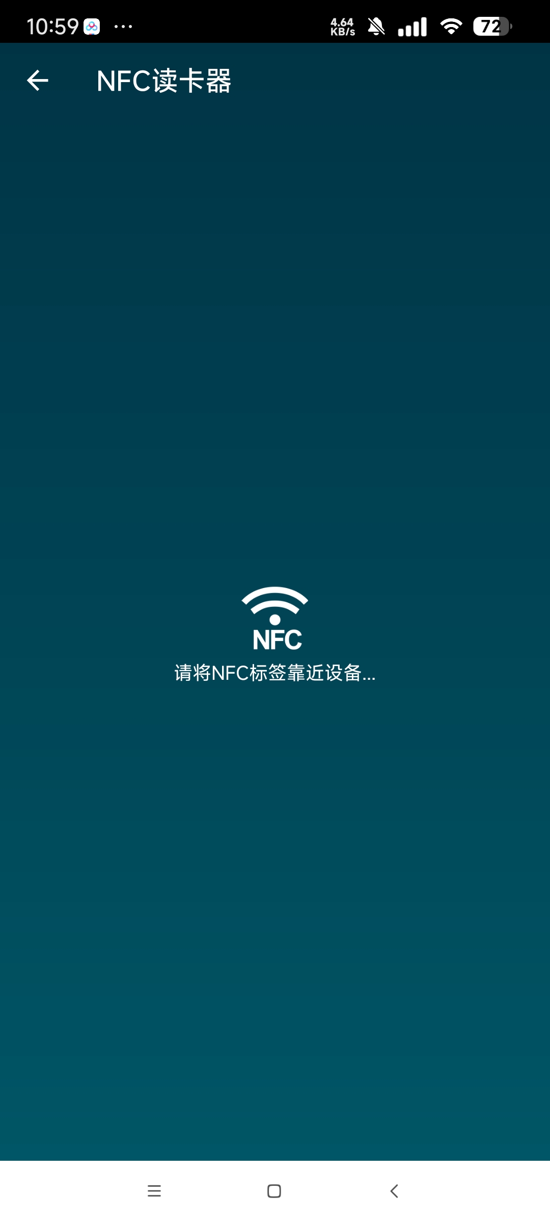 智能工具 完美版手机万能工具箱 内置NFC读卡器第7张插图 智能工具 完美版手机万能工具箱 内置NFC读卡器第7张插图
