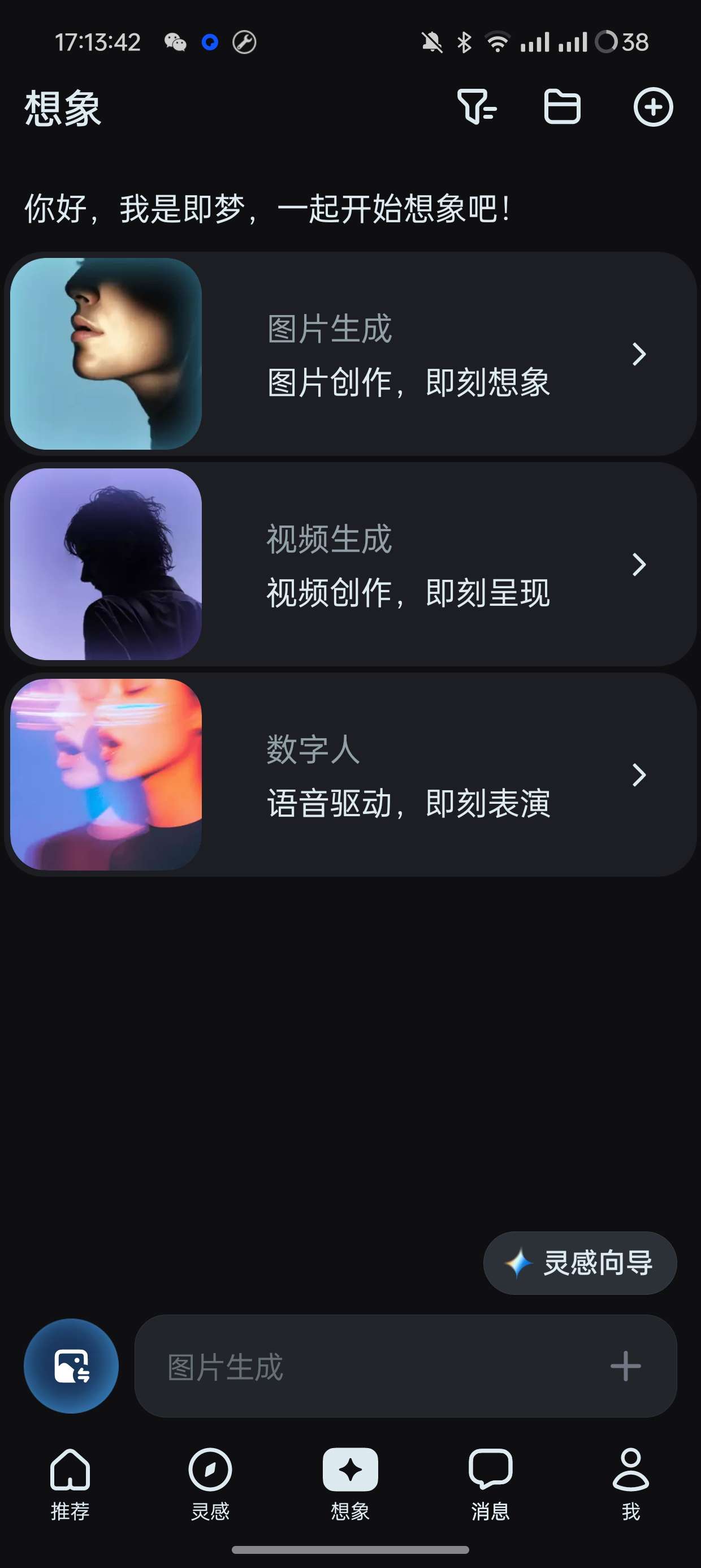 即梦AI V1.5.4一键AI视频创作自媒体必备第6张插图