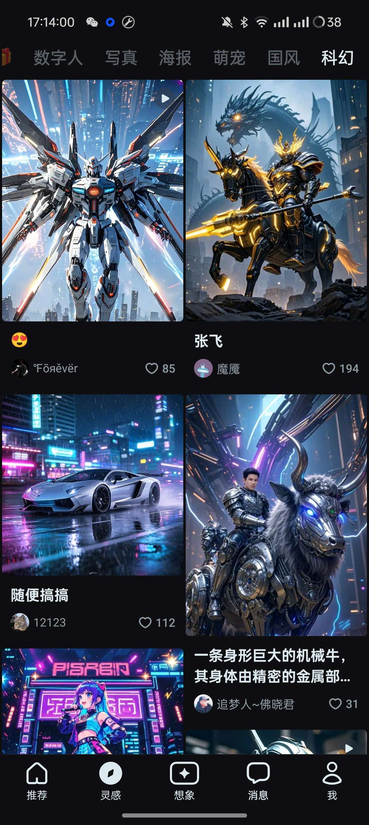即梦AI V1.5.4一键AI视频创作自媒体必备第7张插图