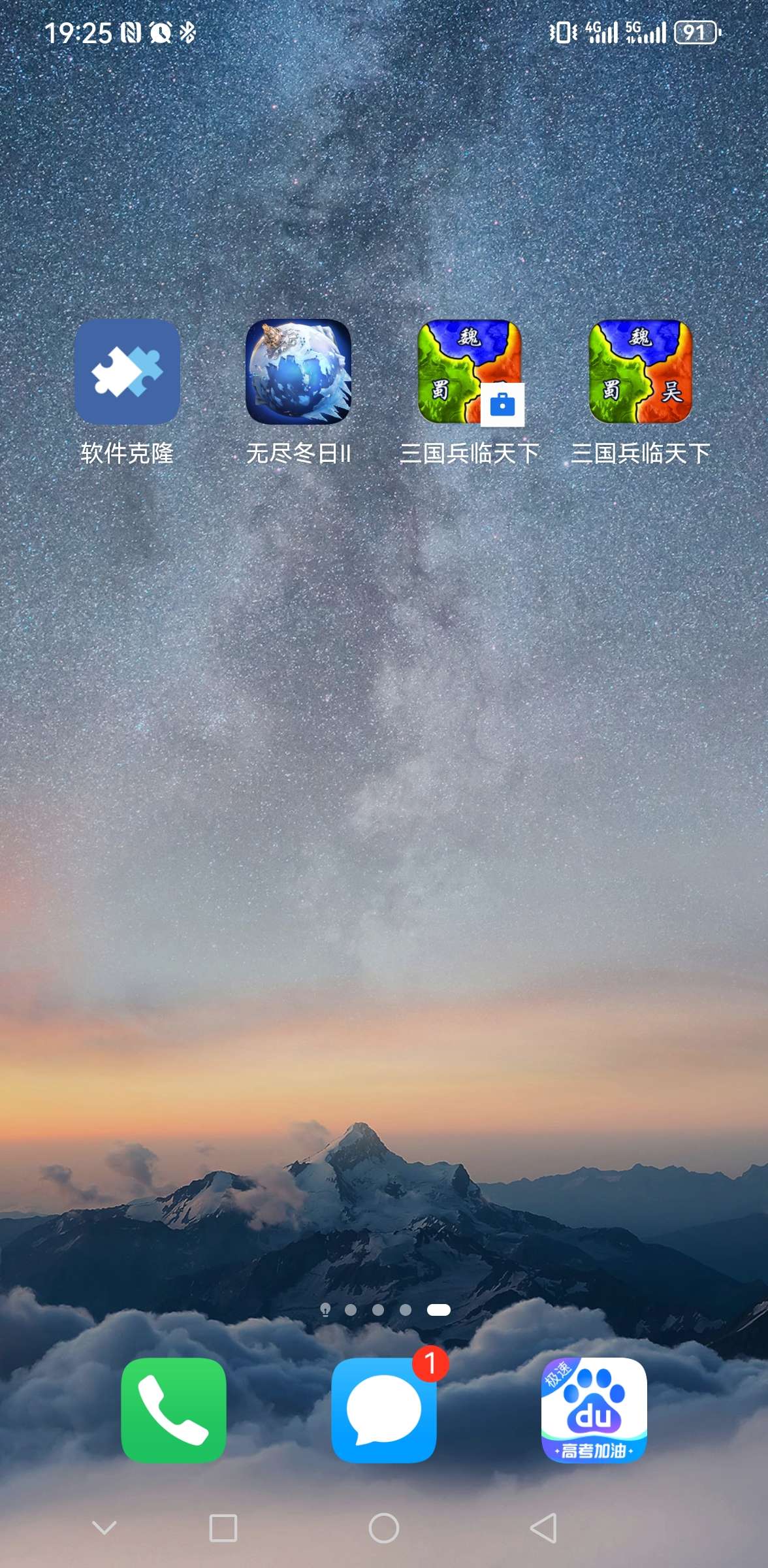 软件克隆，工作模式下的应用分身第5张插图