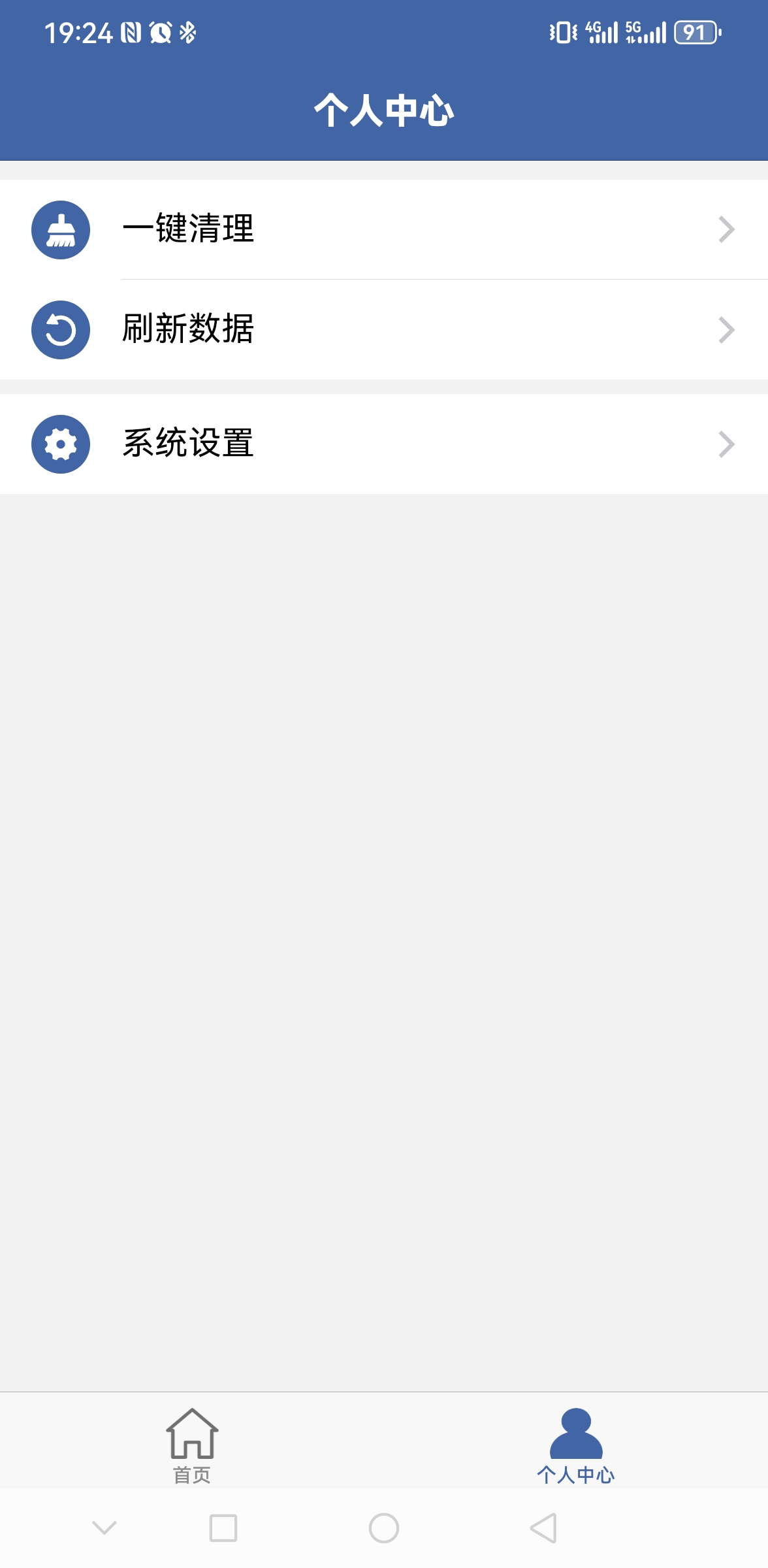 软件克隆，工作模式下的应用分身第4张插图