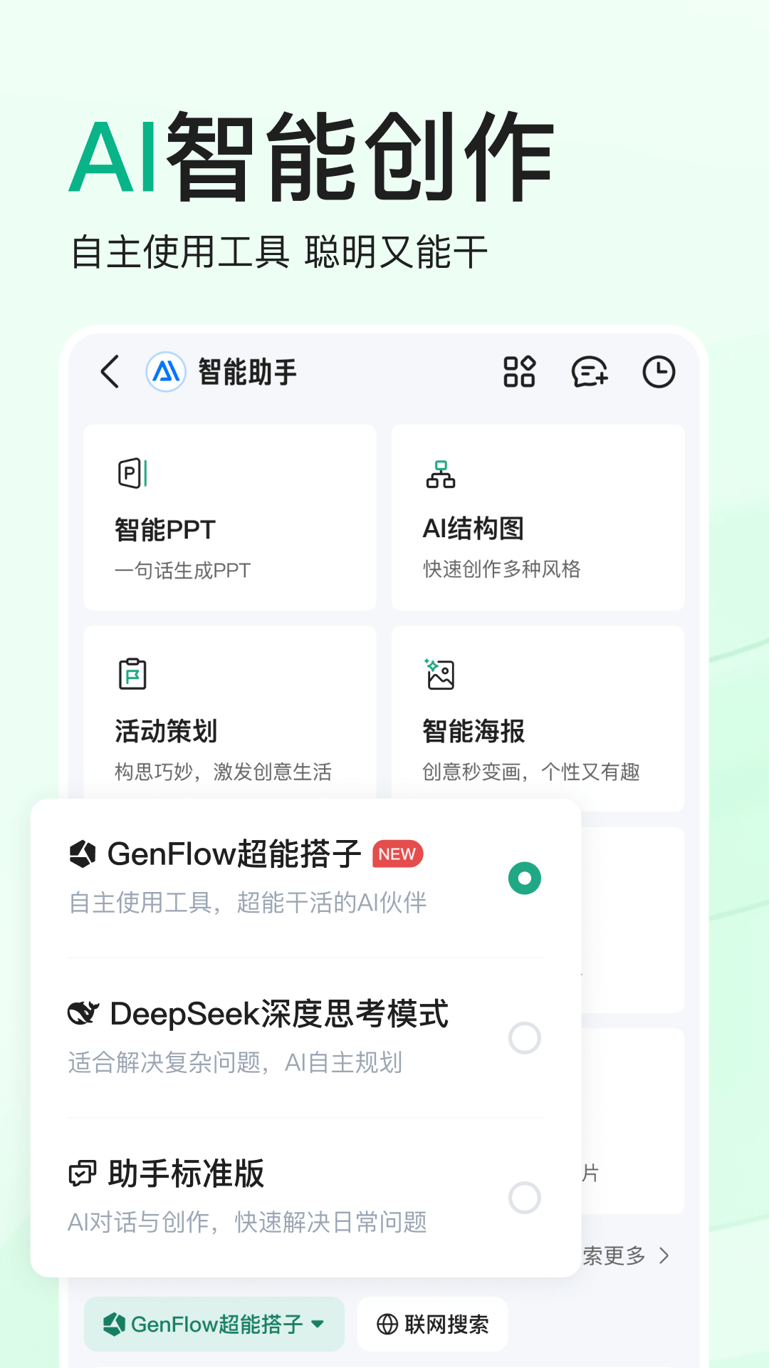 文库Ai工具箱💥功能强大免费制作PPT论文答题💥火爆第6张插图
