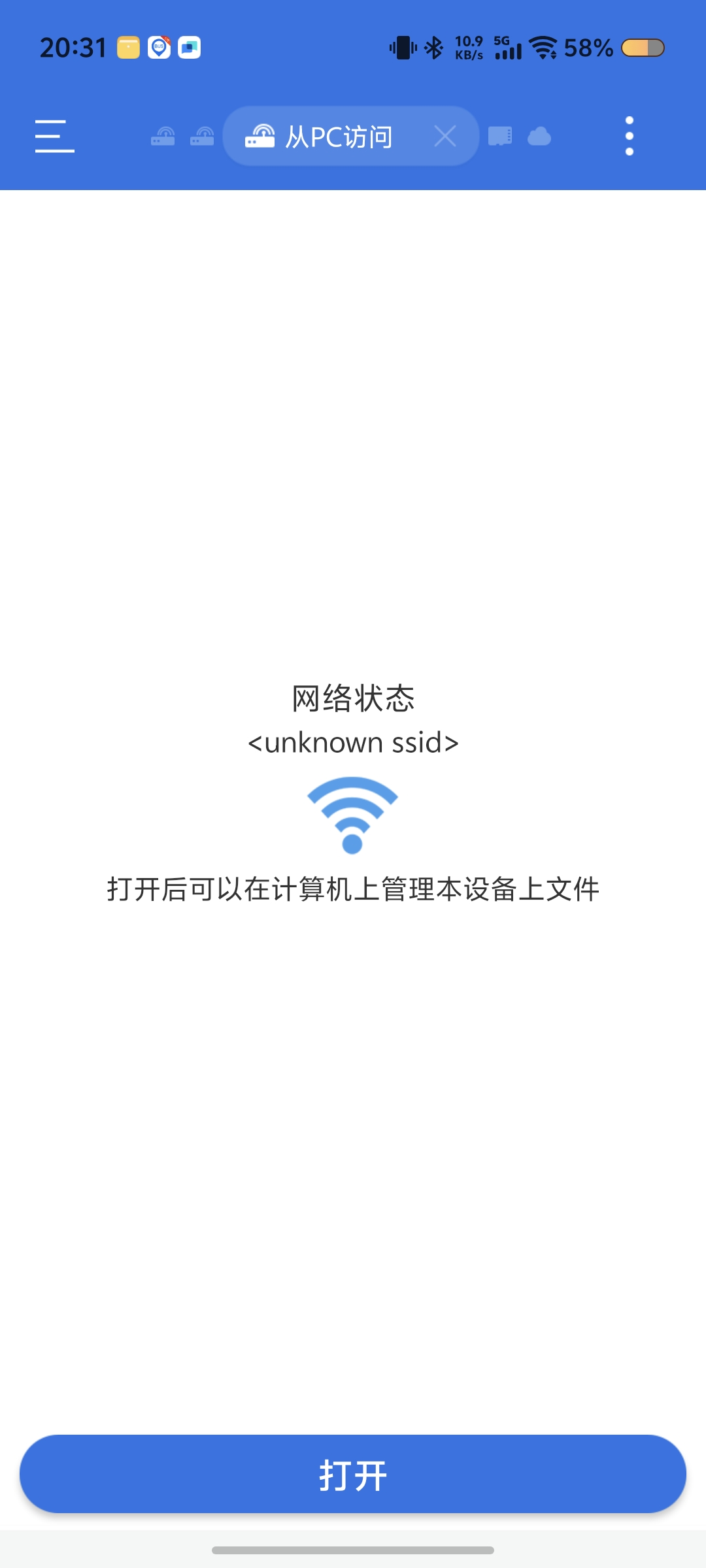 《es管理器》稳定版可挂载网盘第6张插图