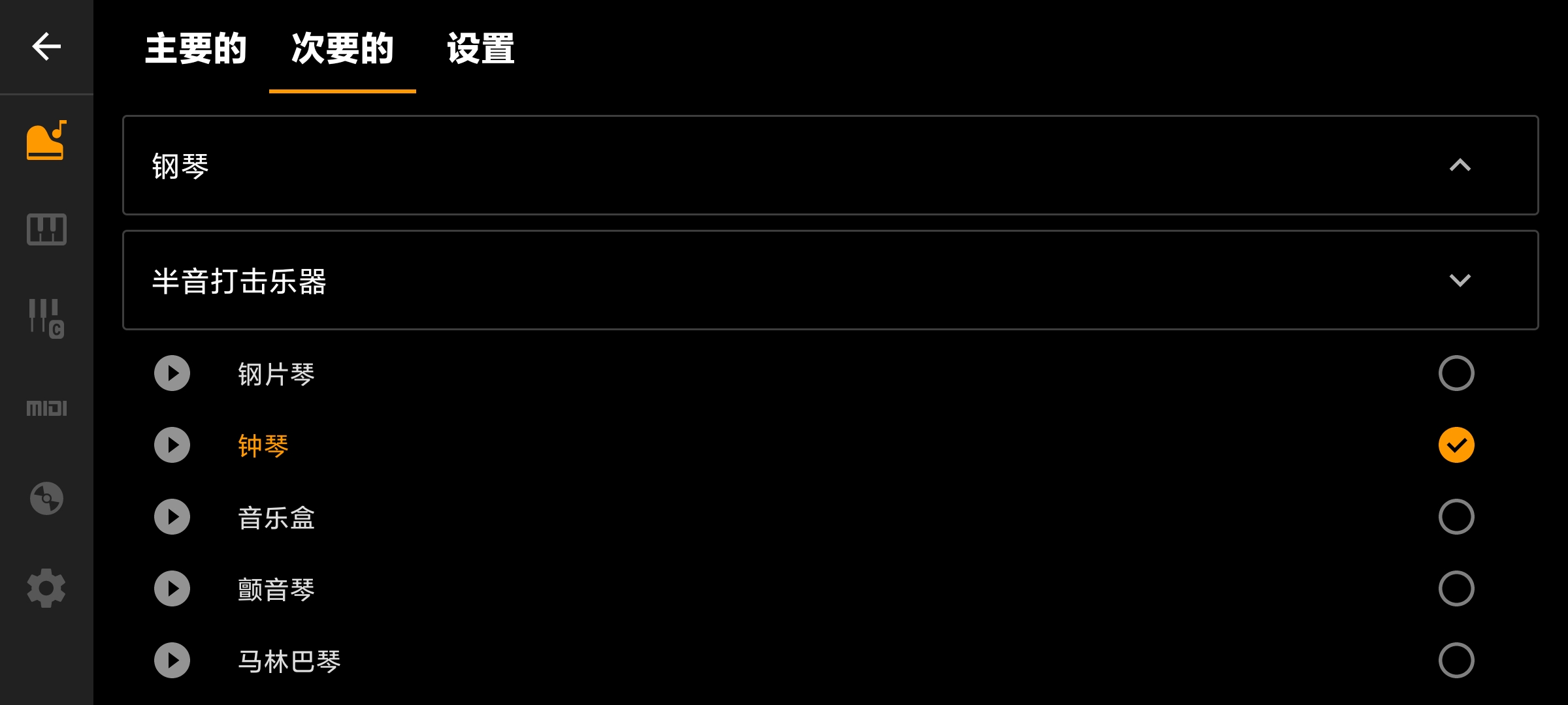 迷你钢琴简洁版🏀真实音色钢琴第7张插图
