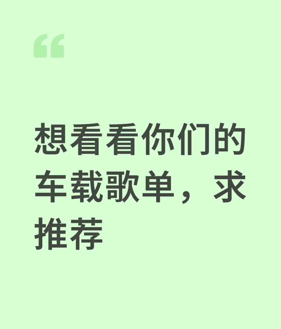 汽水音乐10.4.0 车机版适配车机第5张插图