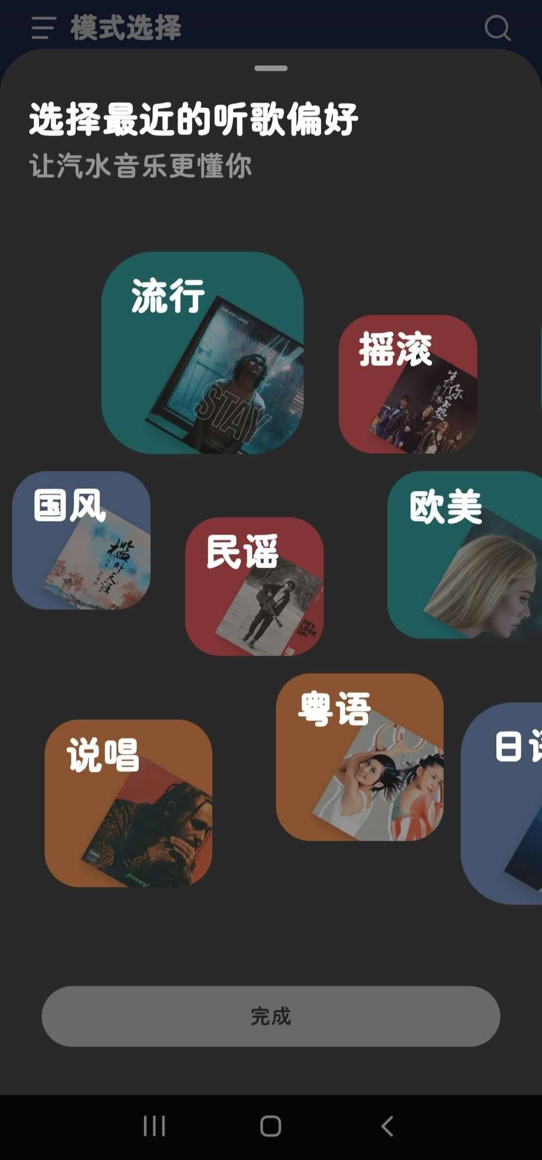 汽水音乐10.4.0 车机版适配车机第7张插图 汽水音乐10.4.0 车机版适配车机第7张插图