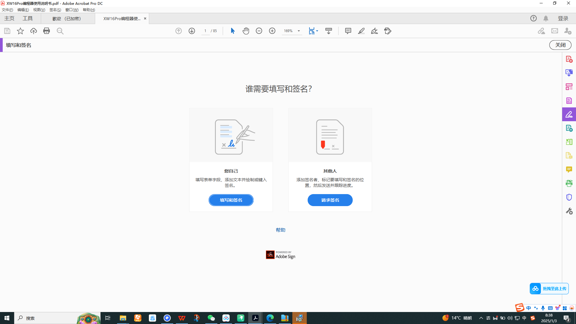 史上最强大的PDF工具免费版 2020第7张插图