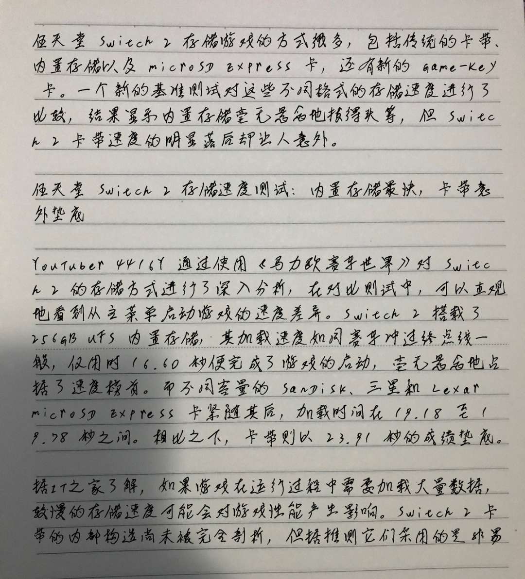 手写模拟器一键生成逼真手写笔记免费无广第6张插图
