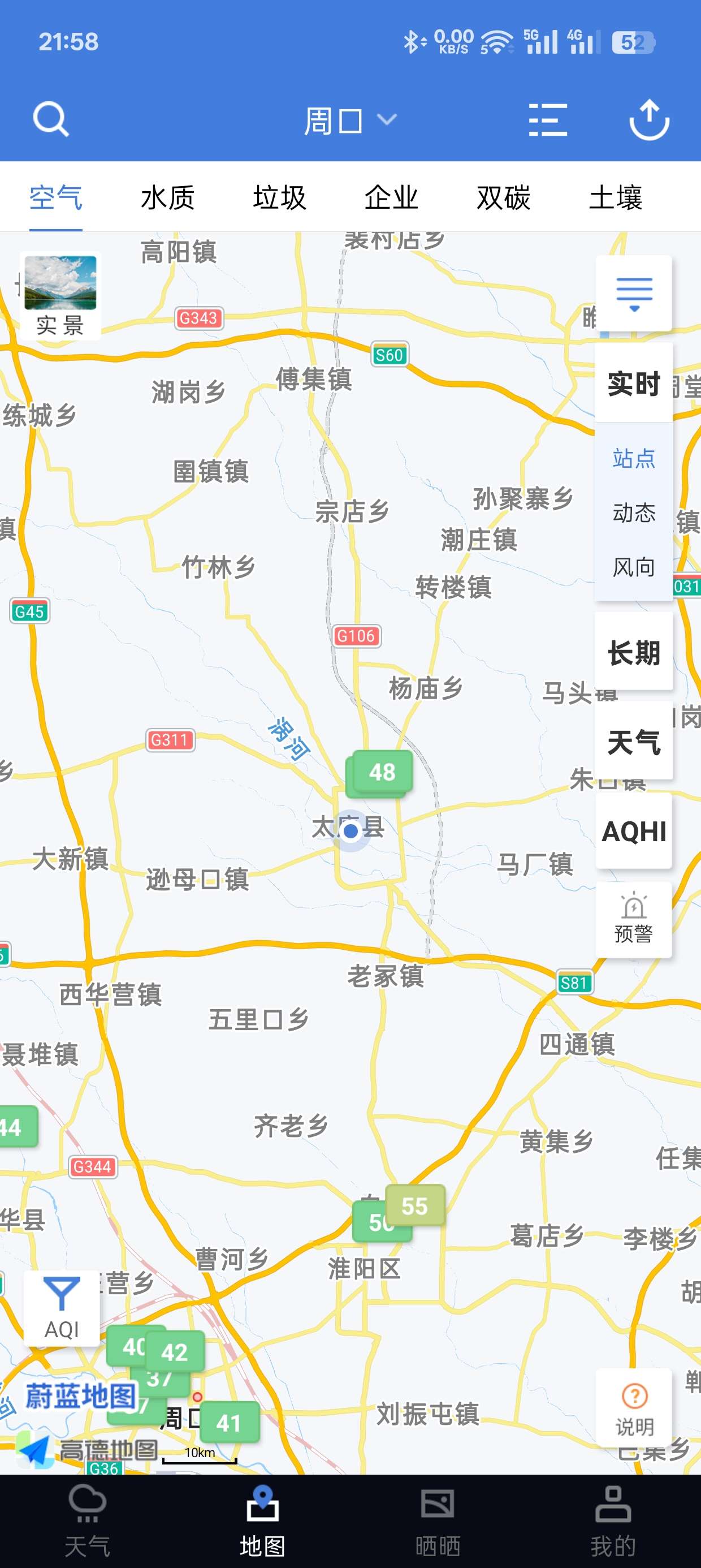 蔚蓝地图6.9.3专注环境信息第6张插图