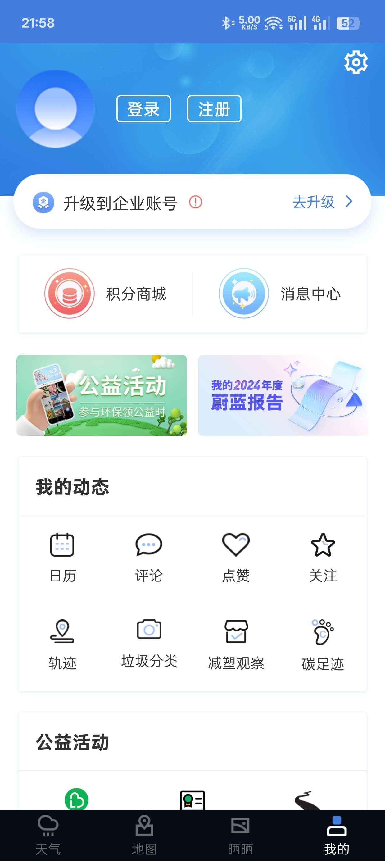 蔚蓝地图6.9.3专注环境信息第8张插图