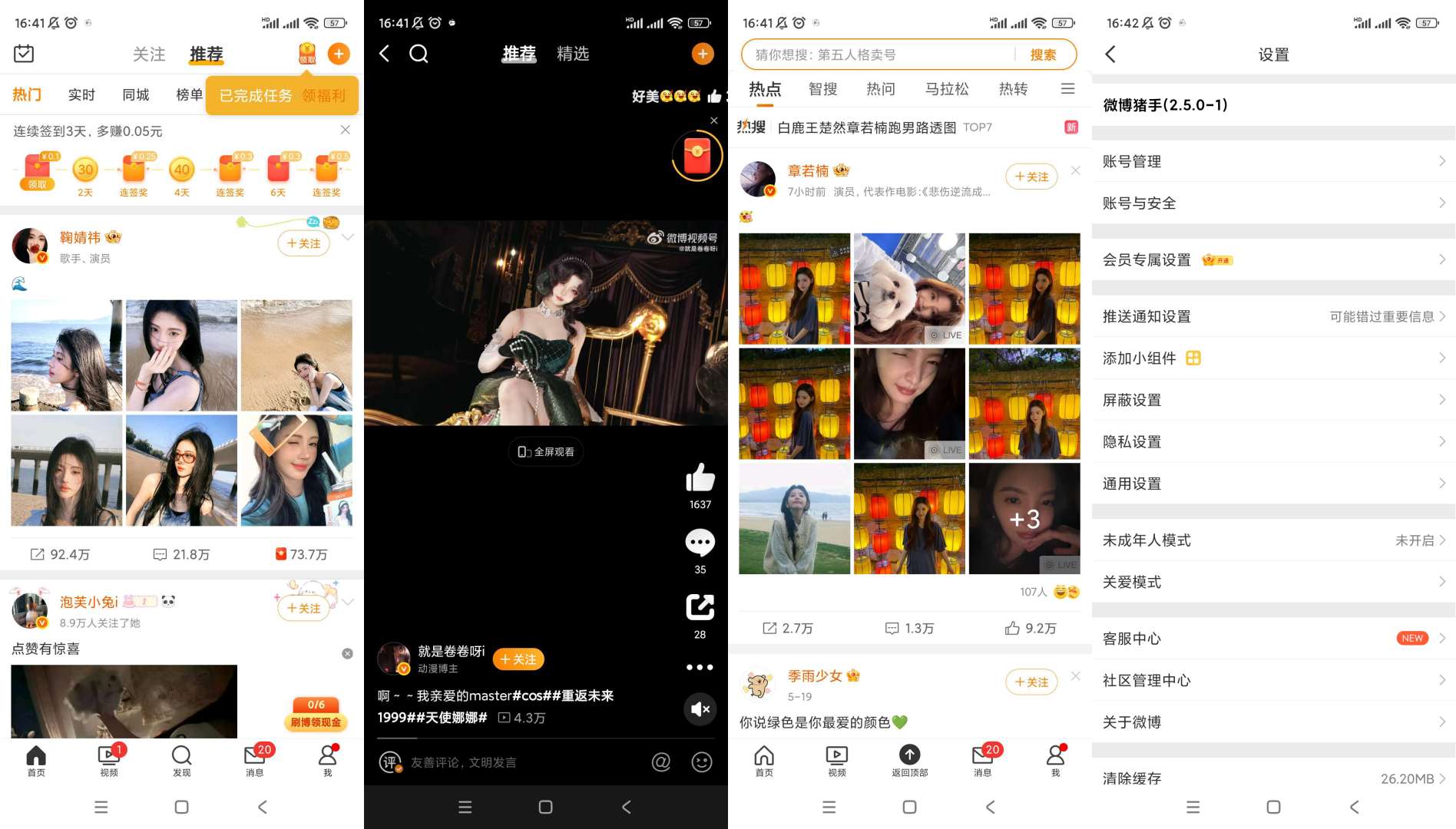 【合集】必看❗社交💋修图隐私保护📣软件精选大合集第3张插图