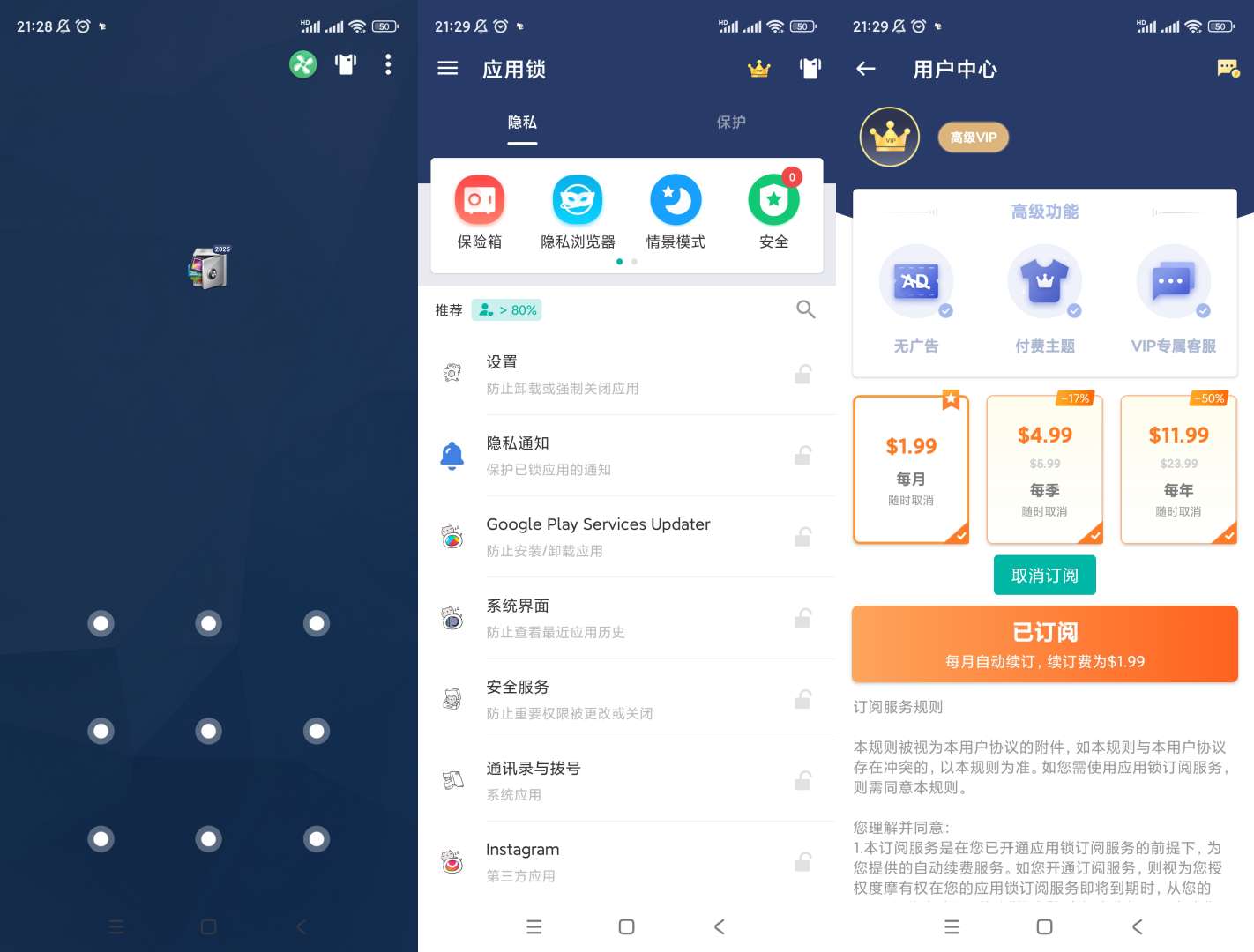 【合集】必看❗社交💋修图隐私保护📣软件精选大合集第5张插图