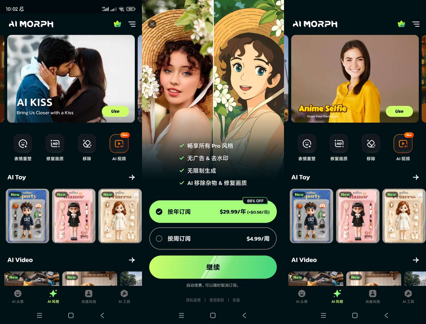 【合集】必看❗社交💋修图隐私保护📣软件精选大合集第4张插图