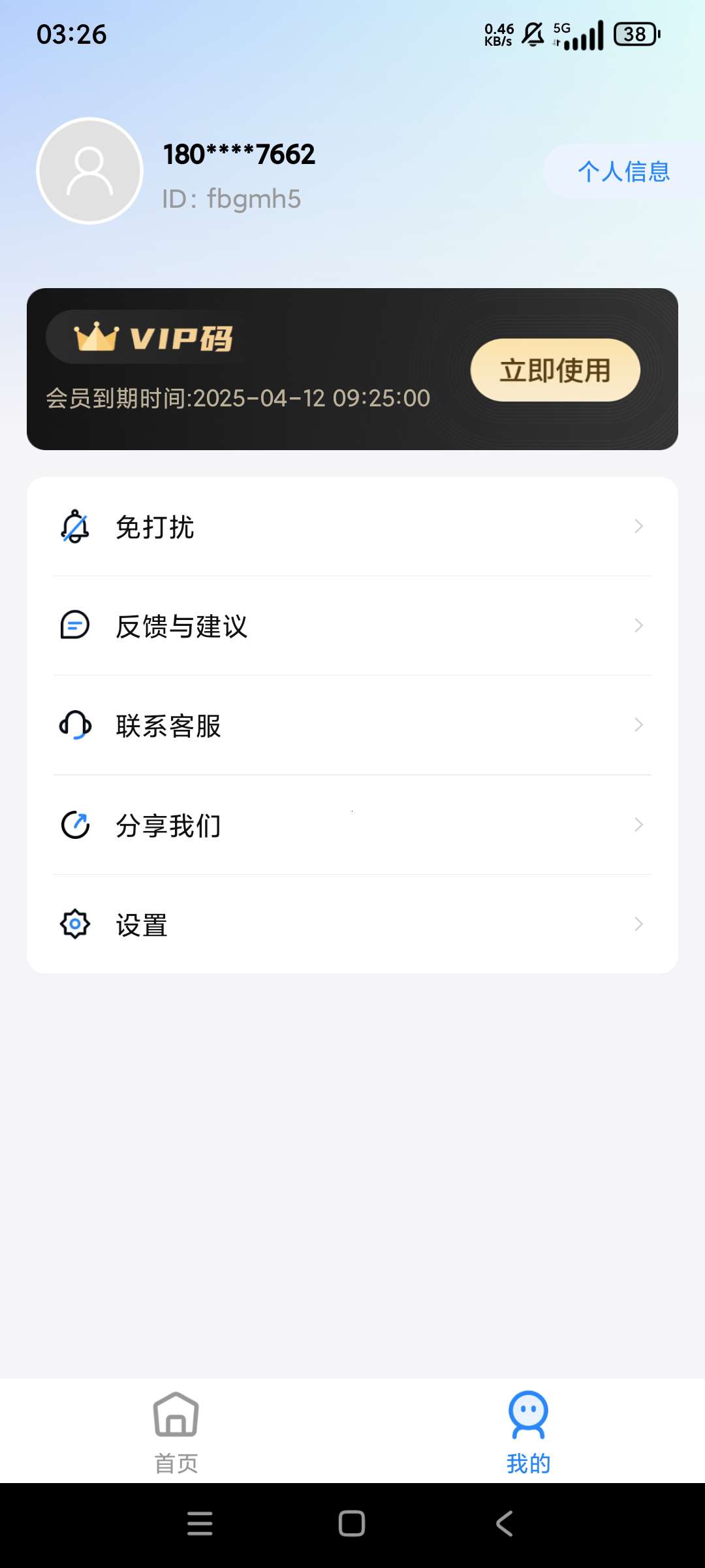 微粉猫✨微商检测工具大全✨微商助手✨第9张插图 微粉猫✨微商检测工具大全✨微商助手✨第9张插图