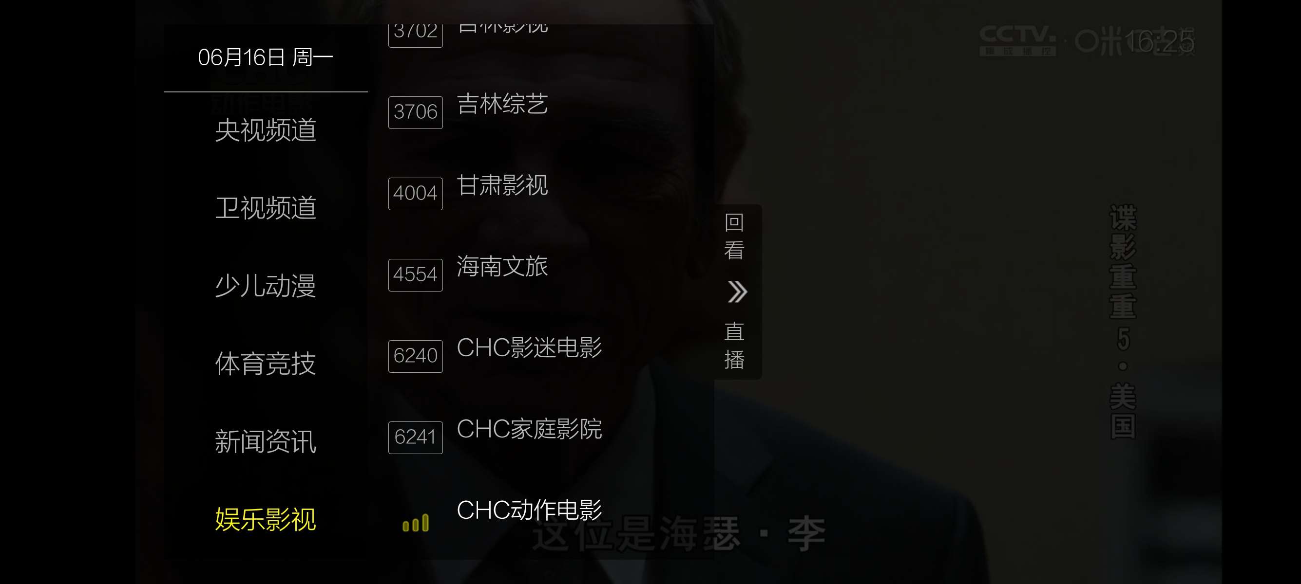 海王直播实测大部分频道可用✨秒播不卡顿第8张插图