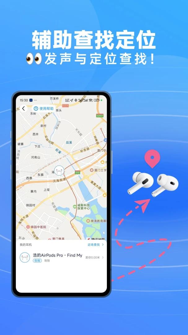 安卓党必备！这款神器让AirPods、Beats耳机管理超轻松第7张插图