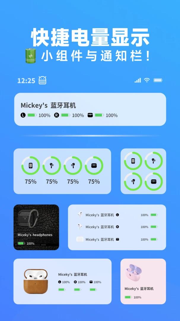 安卓党必备！这款神器让AirPods、Beats耳机管理超轻松第6张插图
