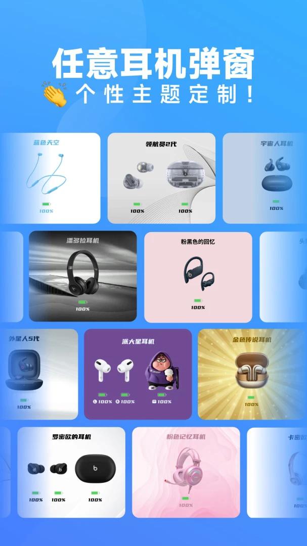 安卓党必备！这款神器让AirPods、Beats耳机管理超轻松第9张插图