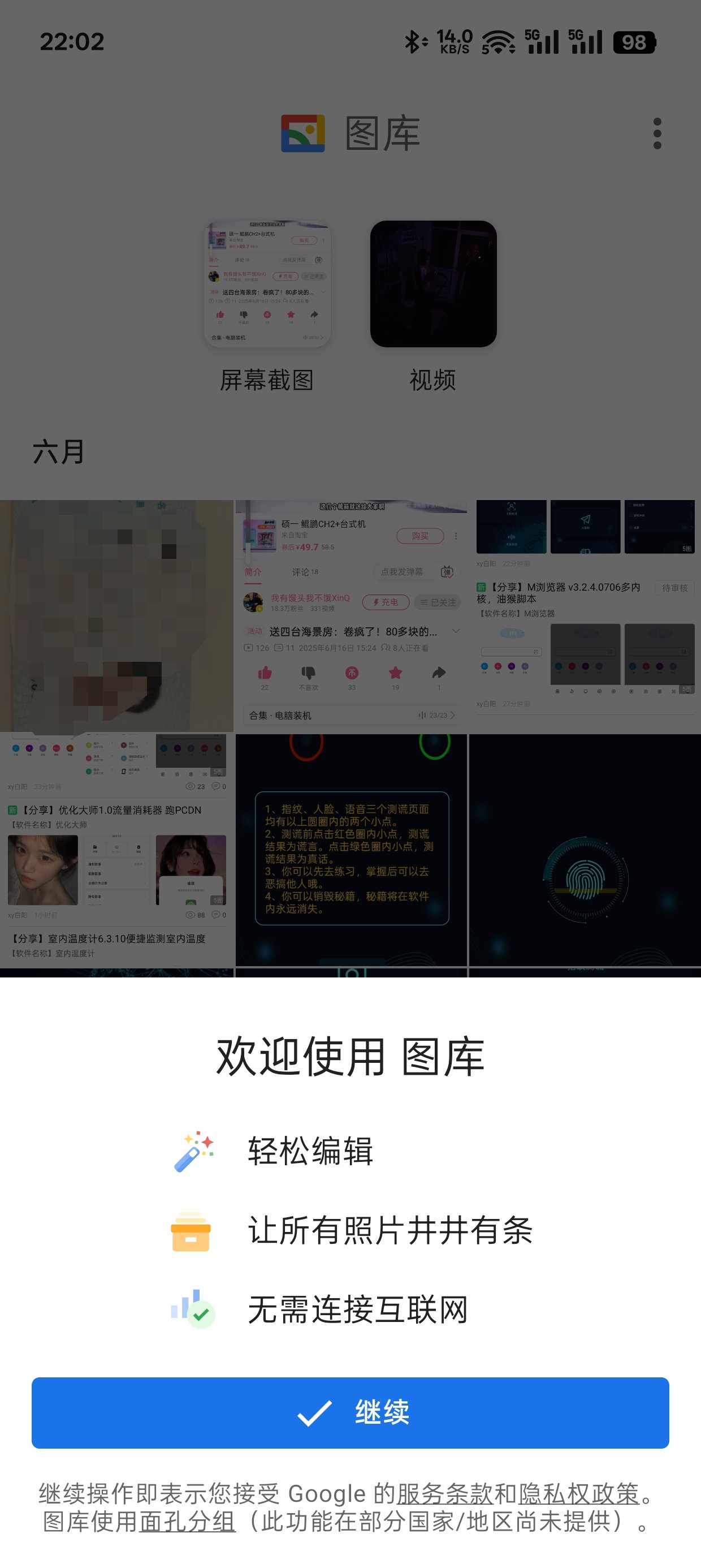 Gallery Gov1.9.0 谷歌图库精简版第5张插图