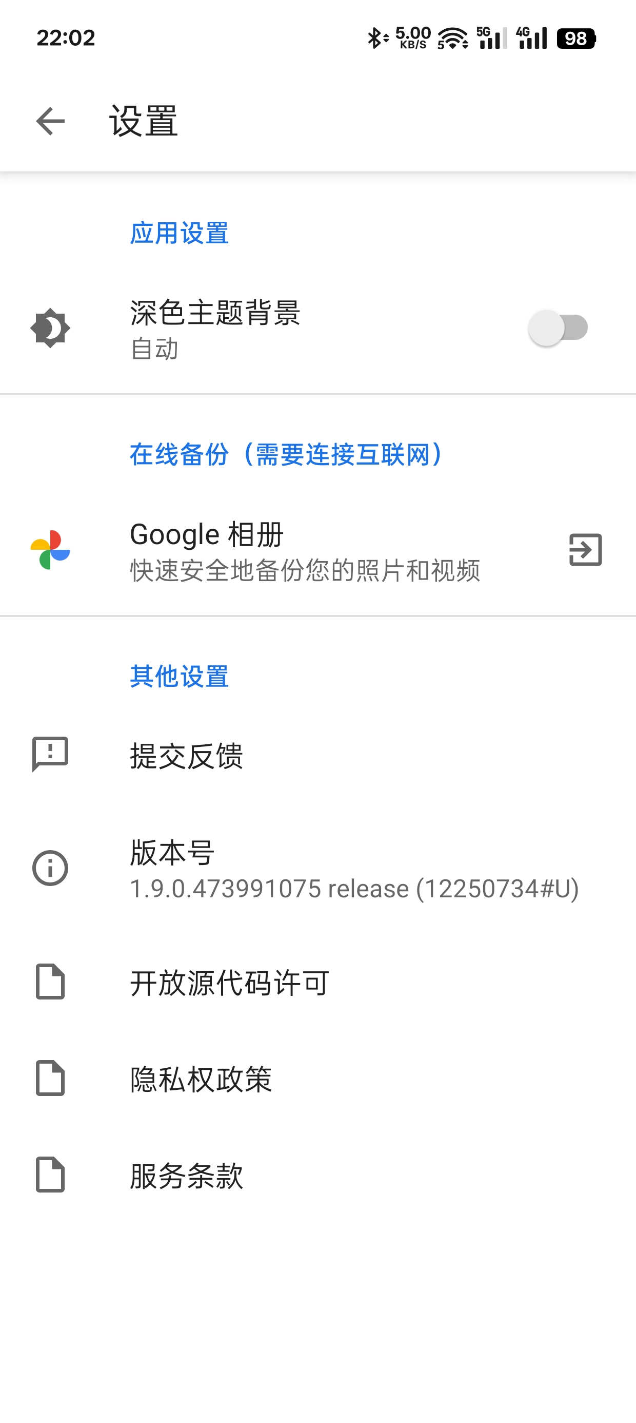 Gallery Gov1.9.0 谷歌图库精简版第9张插图 Gallery Gov1.9.0 谷歌图库精简版第9张插图
