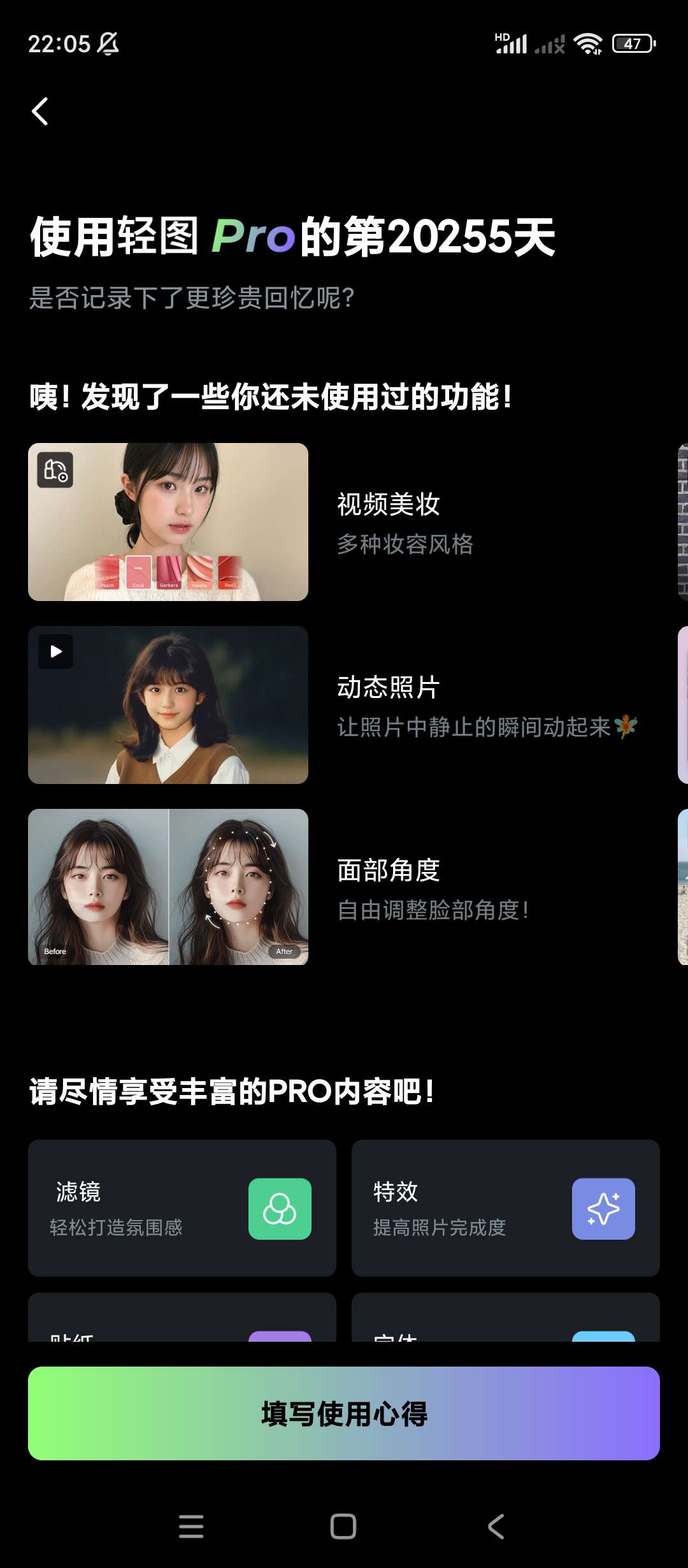 轻图v5.6.15会员版第7张插图