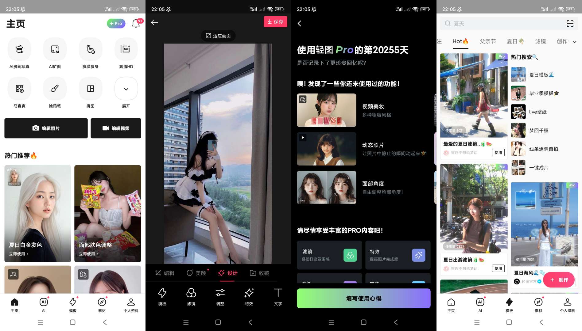 轻图v5.6.15会员版第5张插图