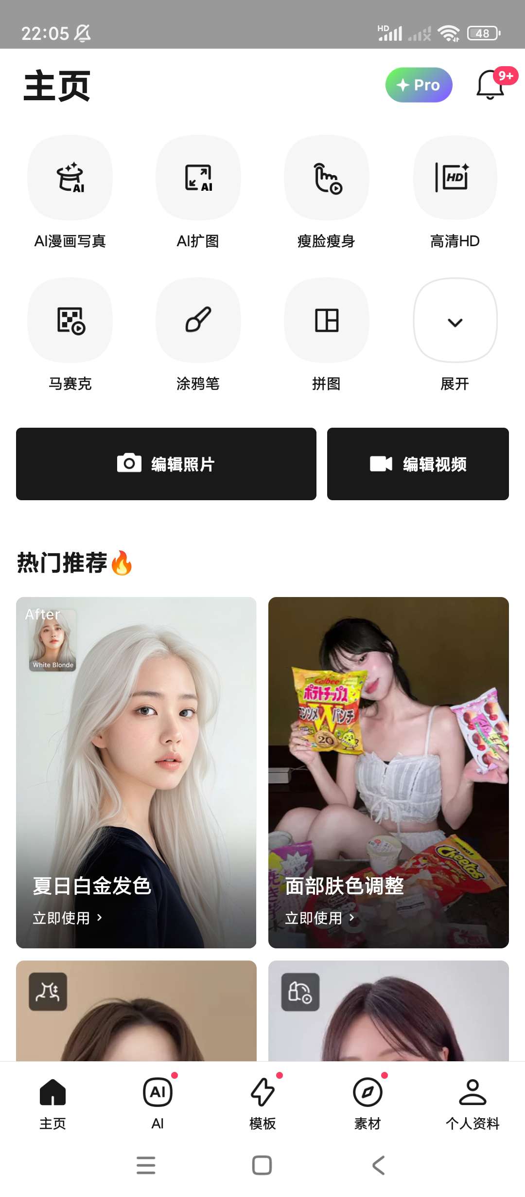 轻图v5.6.15会员版第8张插图